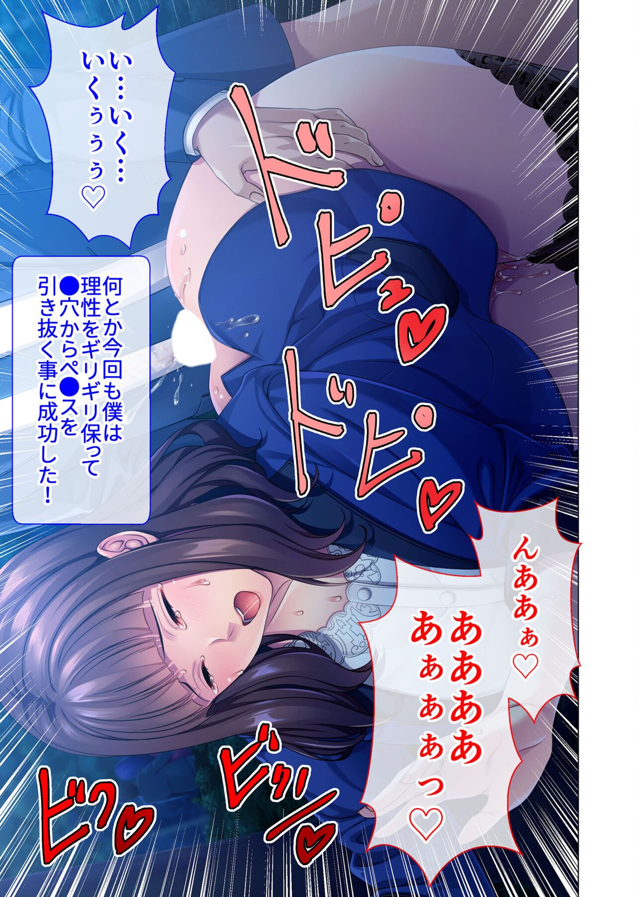 絶頂天国vol46 ～飢えたワケあり人妻はケダモノ雄への服従を望んでる！？～【シチュコレ！シリーズ】 - Page 18
