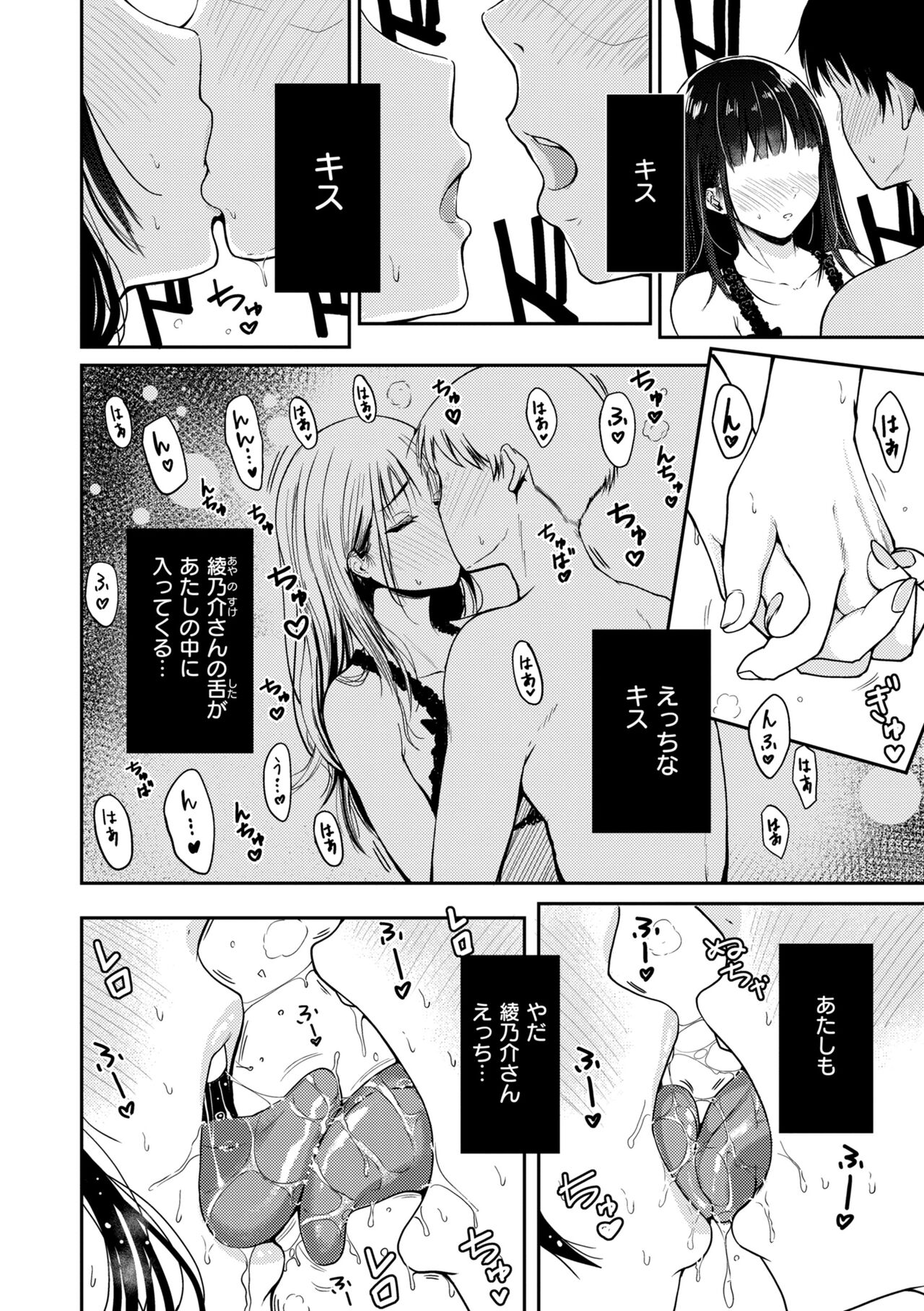 おっぱい - Page 10