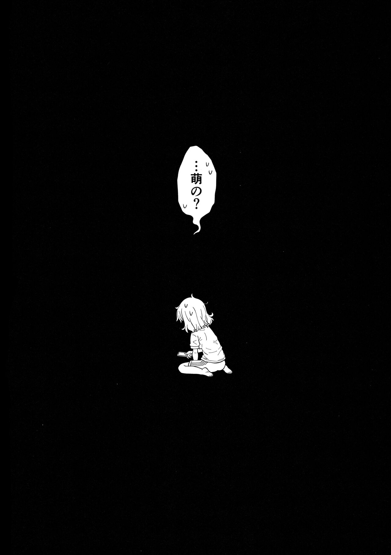足立クンと関根サン - Page 37