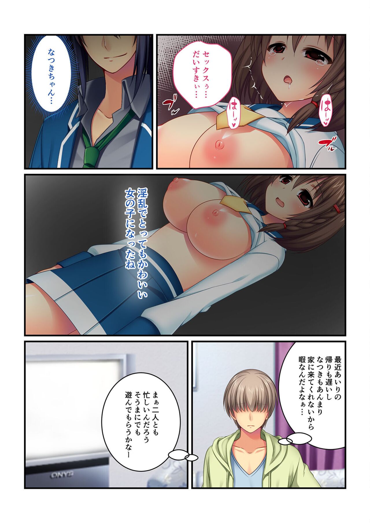 美女と淫獣 vol.7 ～扇情実りボディ！！押せばヤれちゃう純情っ娘～【フェチコレ！シリーズ】 - Page 225