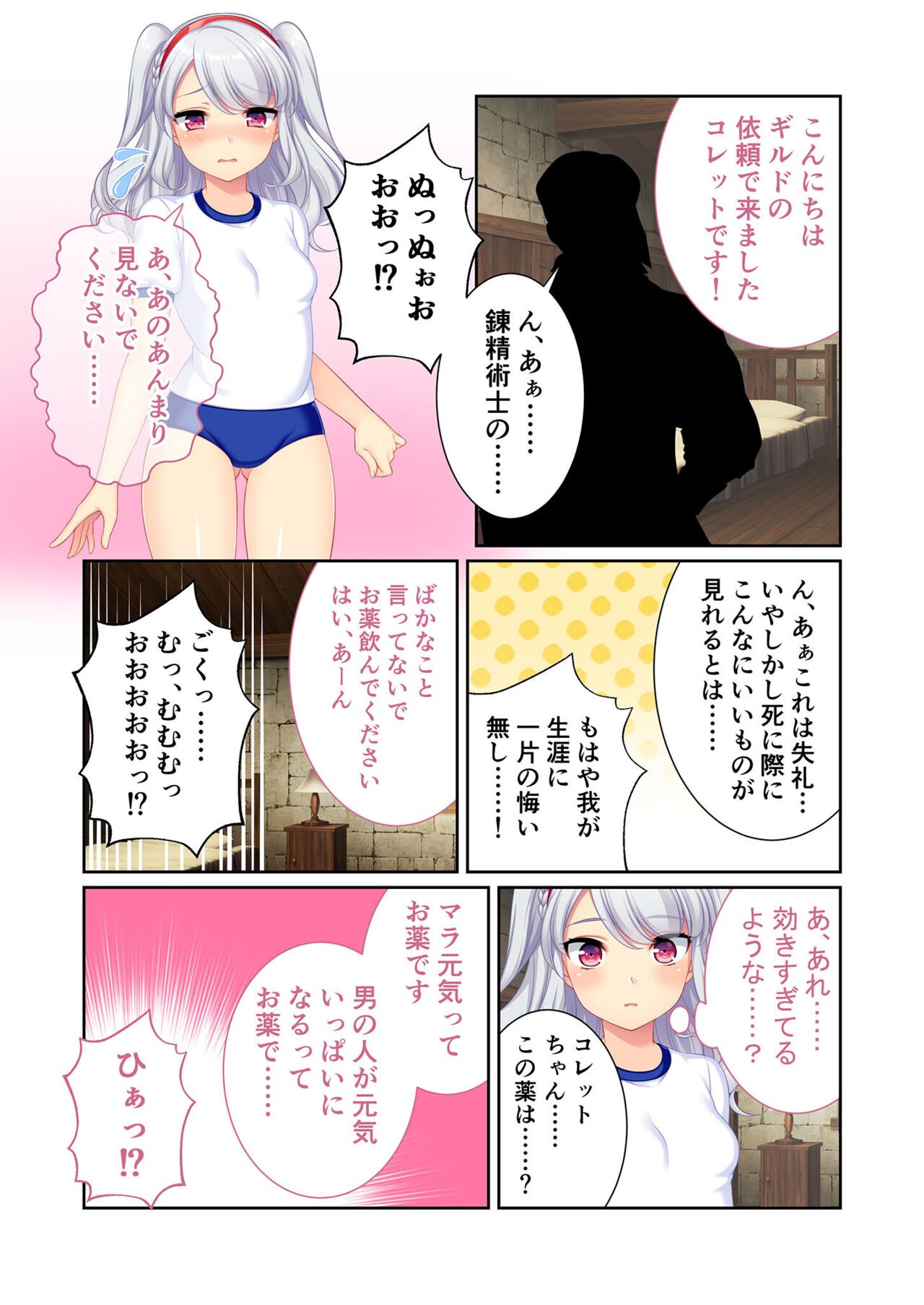 美女と淫獣 vol.7 ～扇情実りボディ！！押せばヤれちゃう純情っ娘～【フェチコレ！シリーズ】 - Page 43