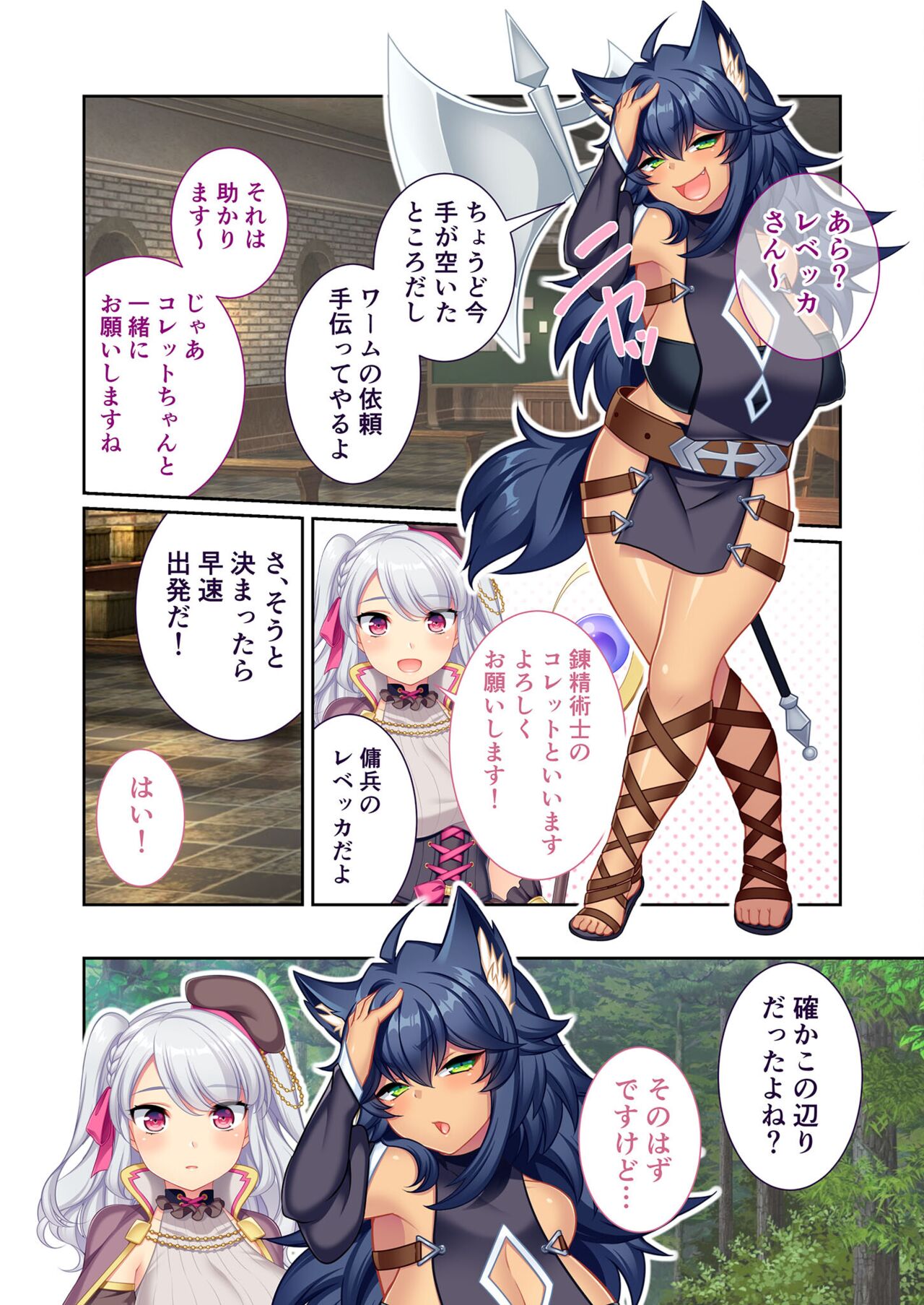美女と淫獣 vol.7 ～扇情実りボディ！！押せばヤれちゃう純情っ娘～【フェチコレ！シリーズ】 - Page 62