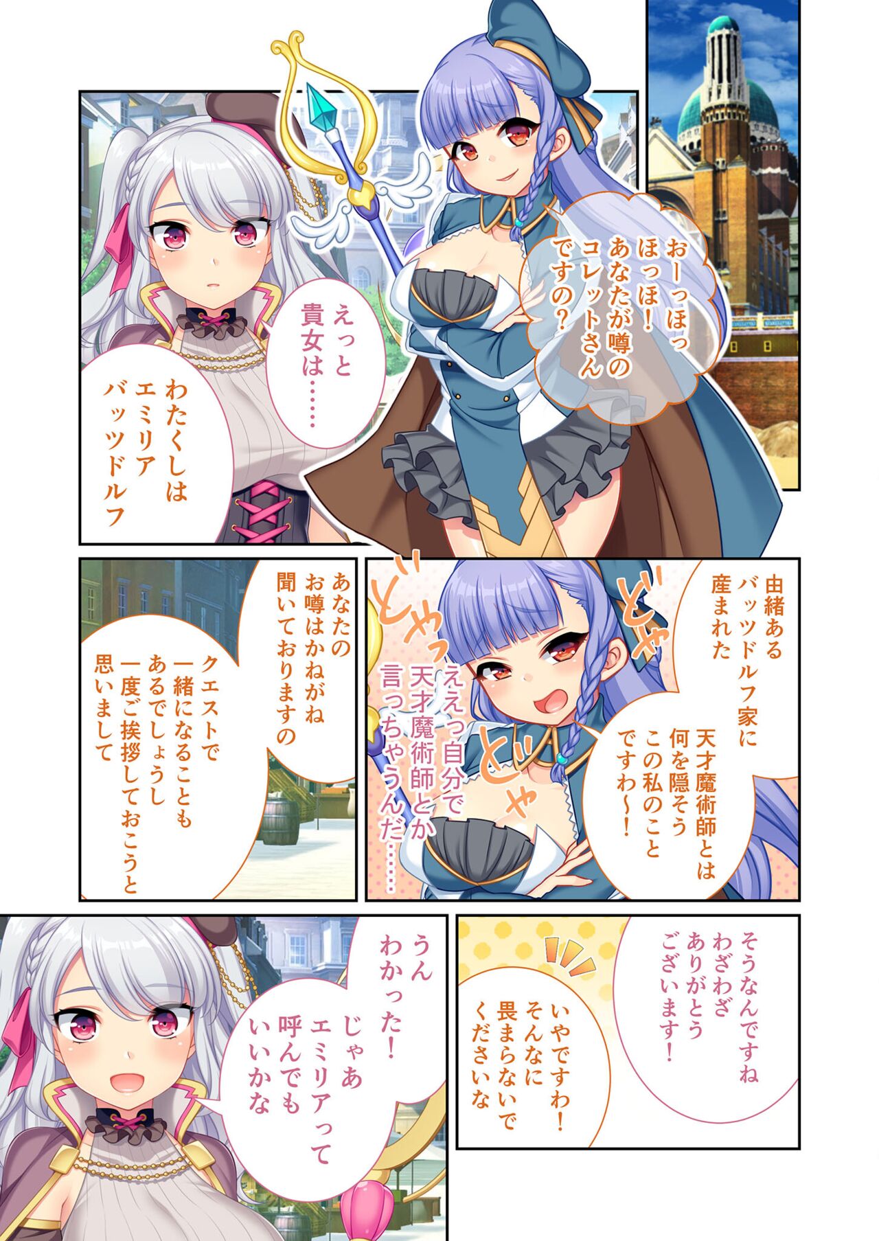 美女と淫獣 vol.7 ~扇情実りボディ!!押せばヤれちゃう純情っ娘~【フェチコレ!シリーズ】 - Page 69