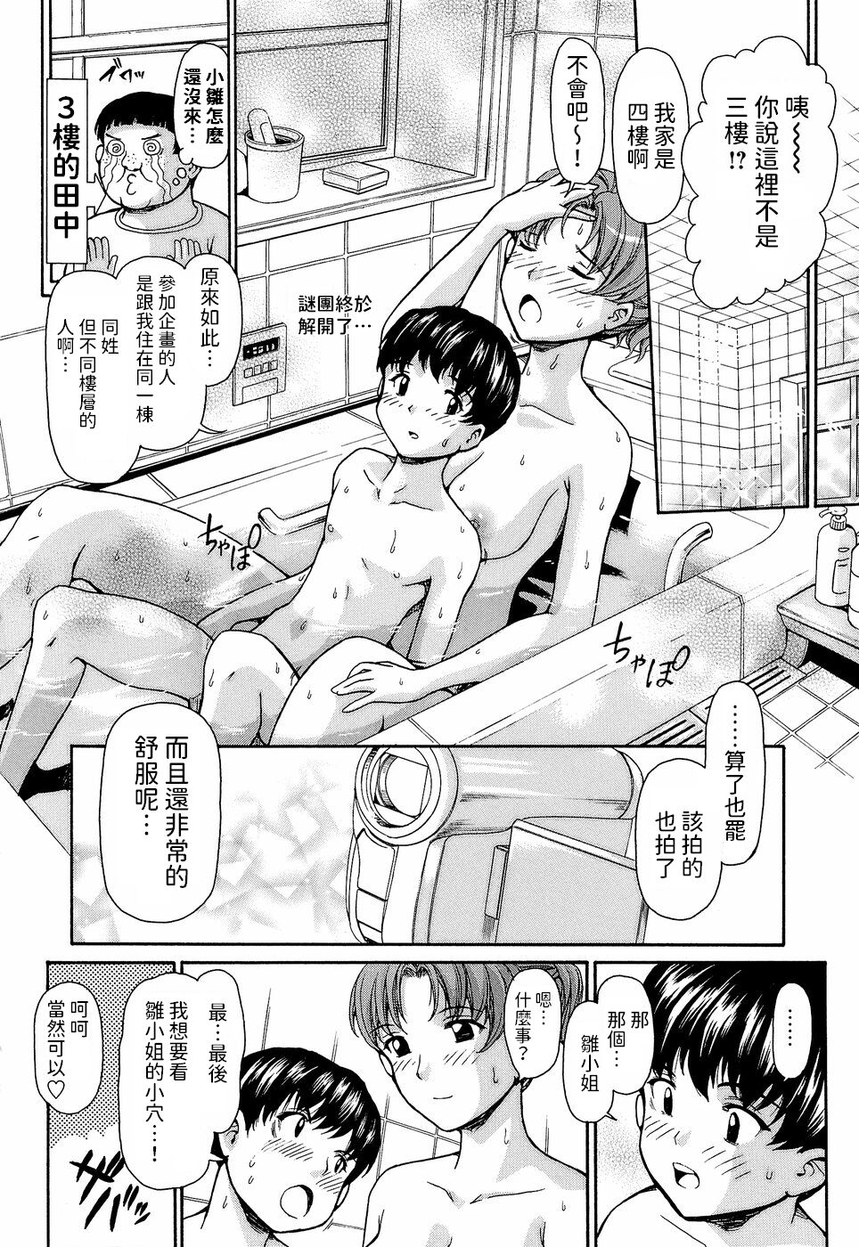 DSSP - Page 12