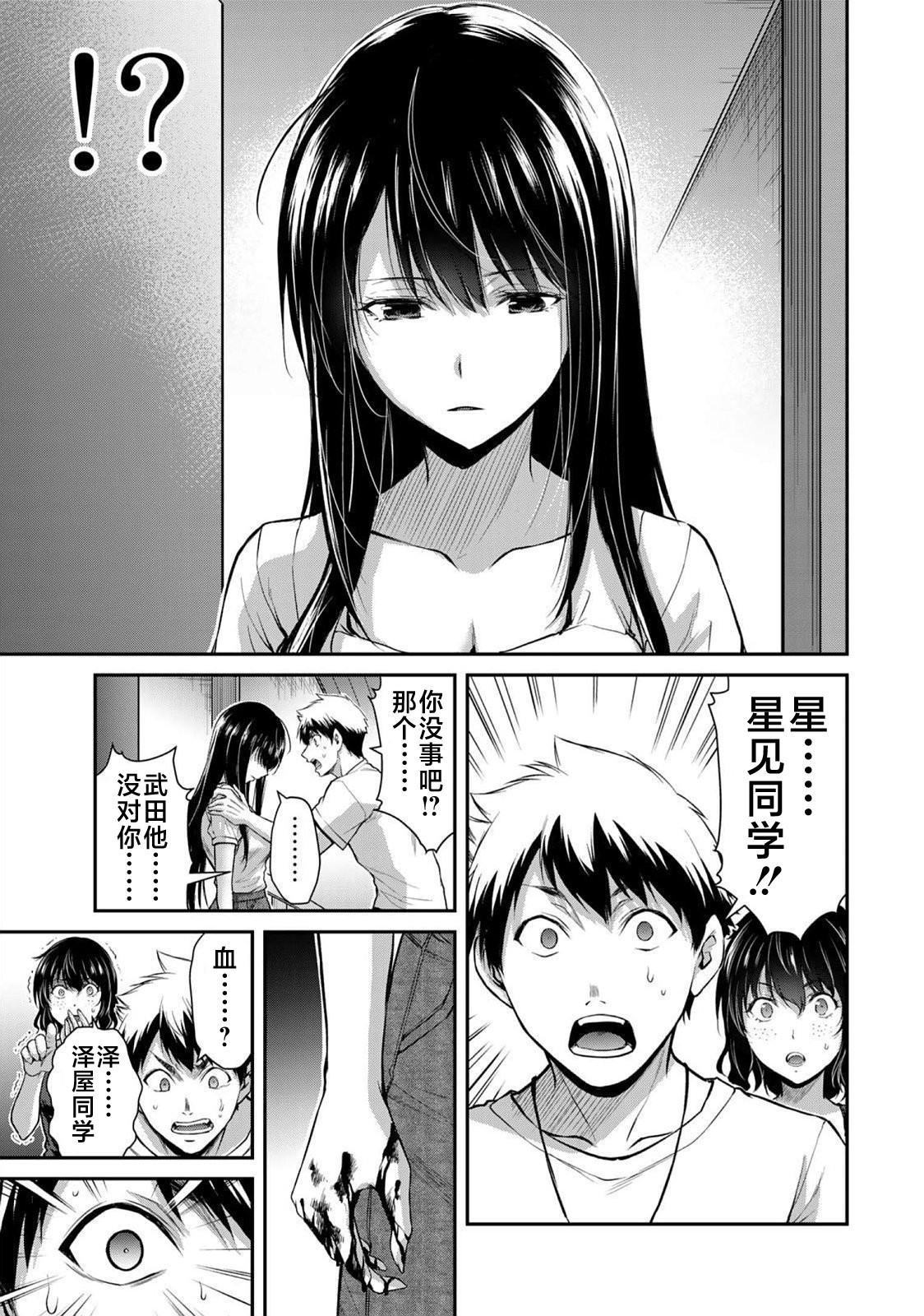 ギルティサークル 第02巻 - Page 127