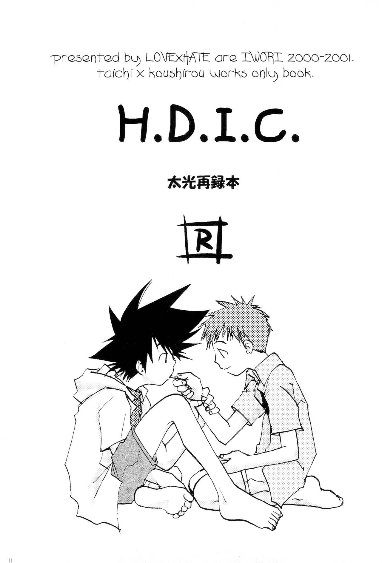 H.D.I.C. - Page 13