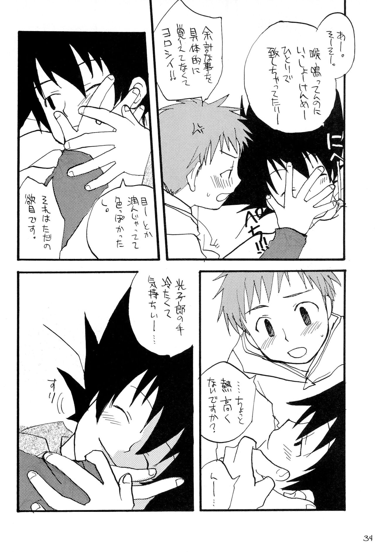 H.D.I.C. - Page 36