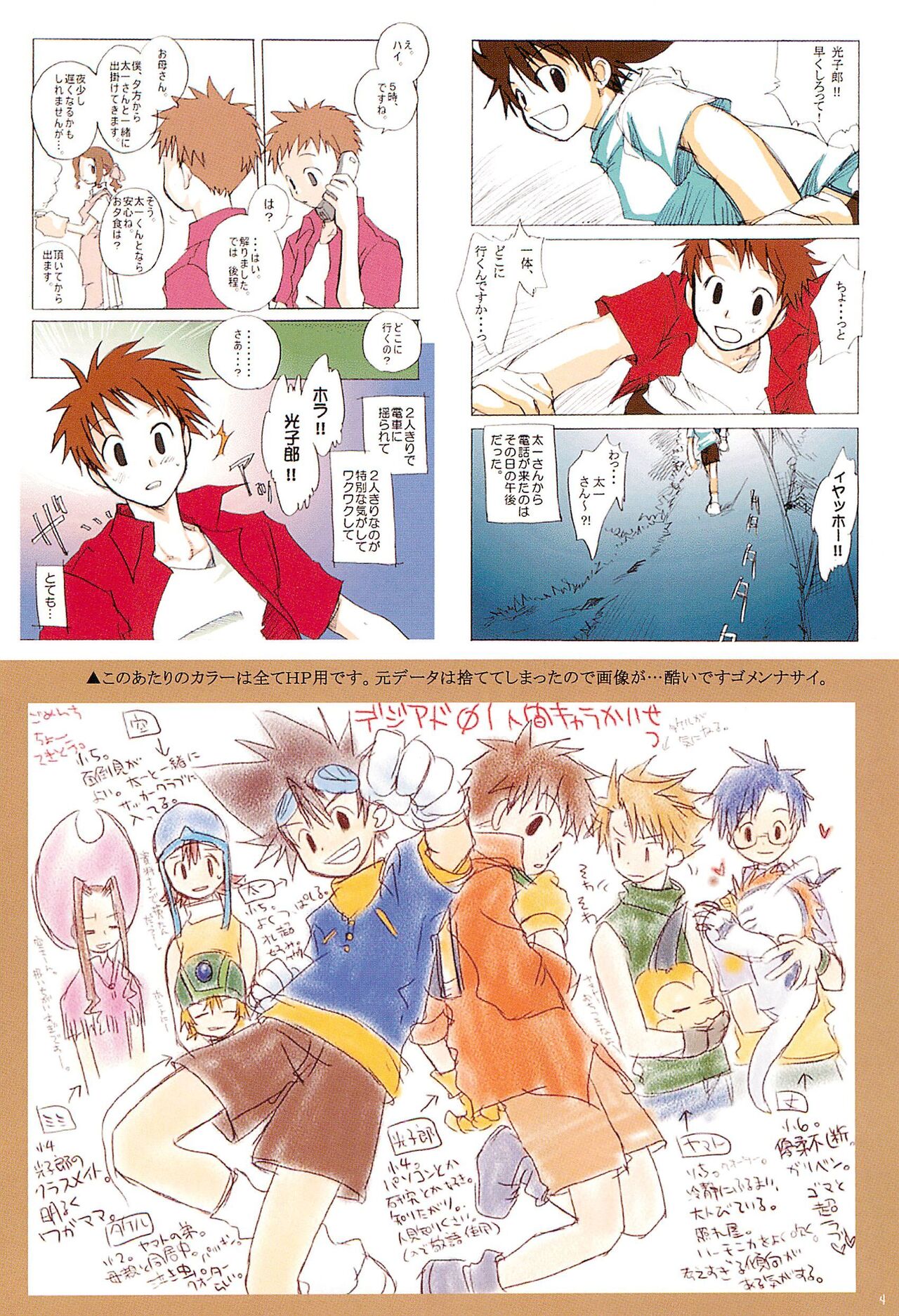 Preview page 6