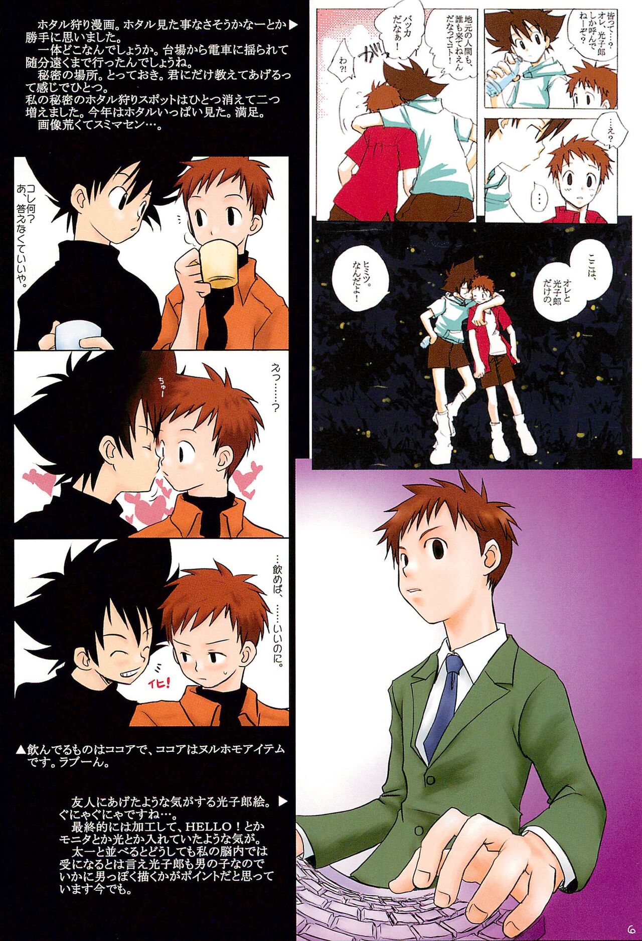 Preview page 8