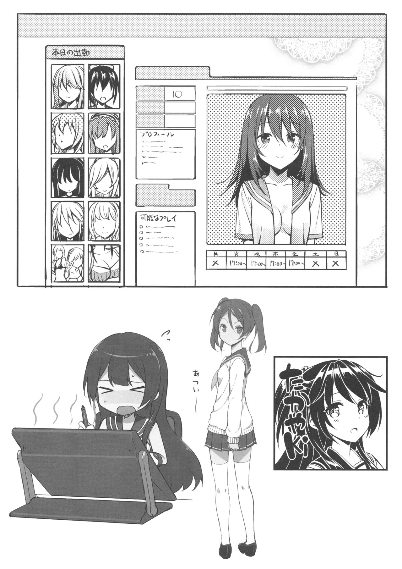 Preview page 6