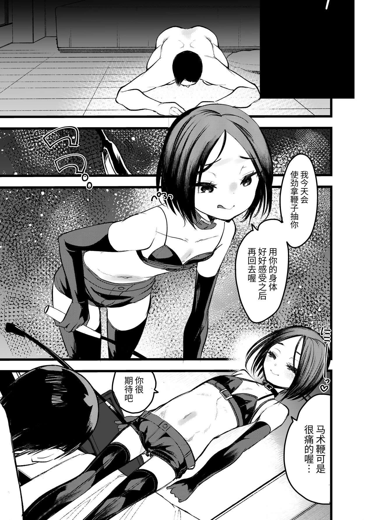 DOGTRAINER - Page 21