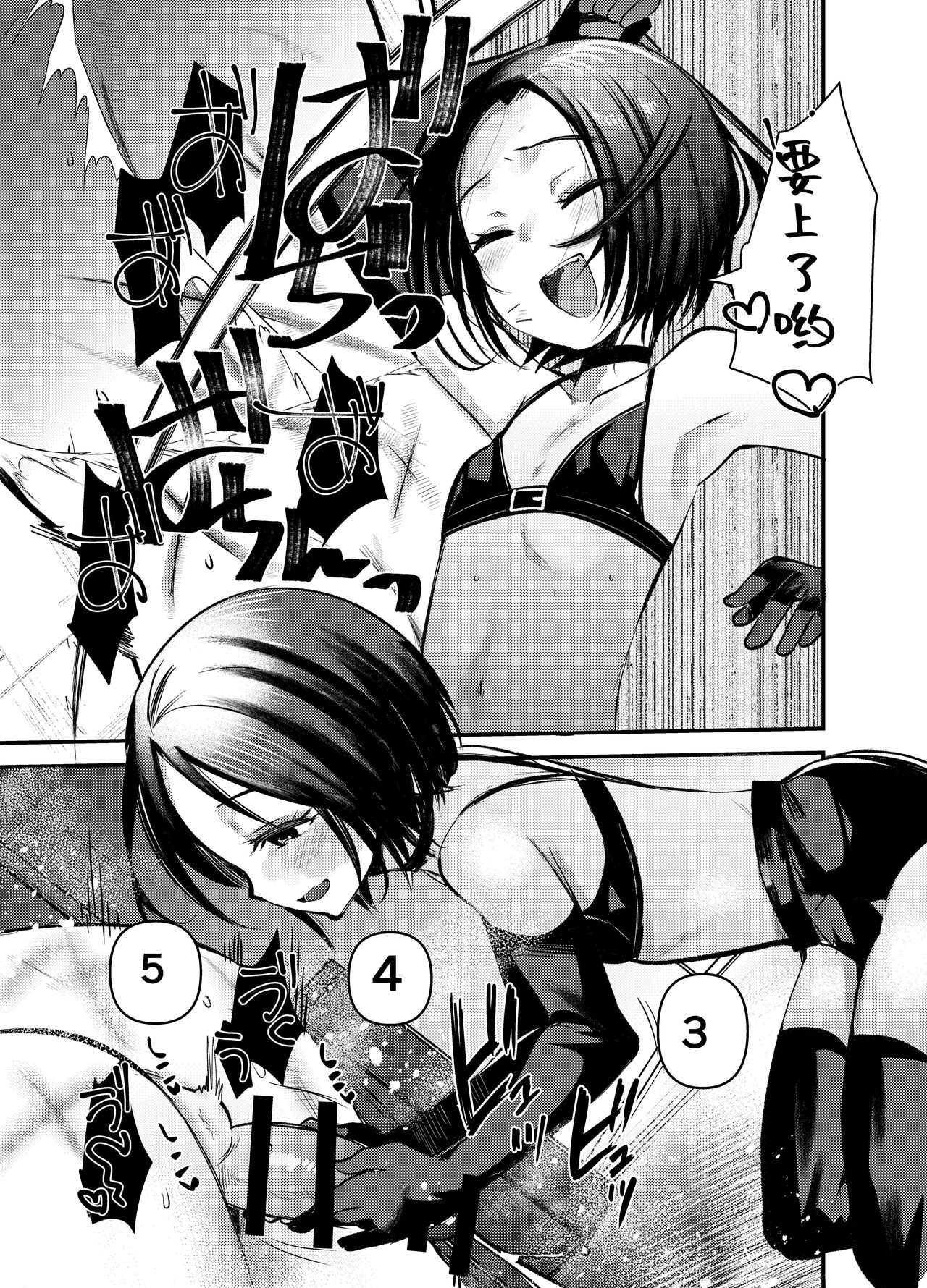 DOGTRAINER - Page 25