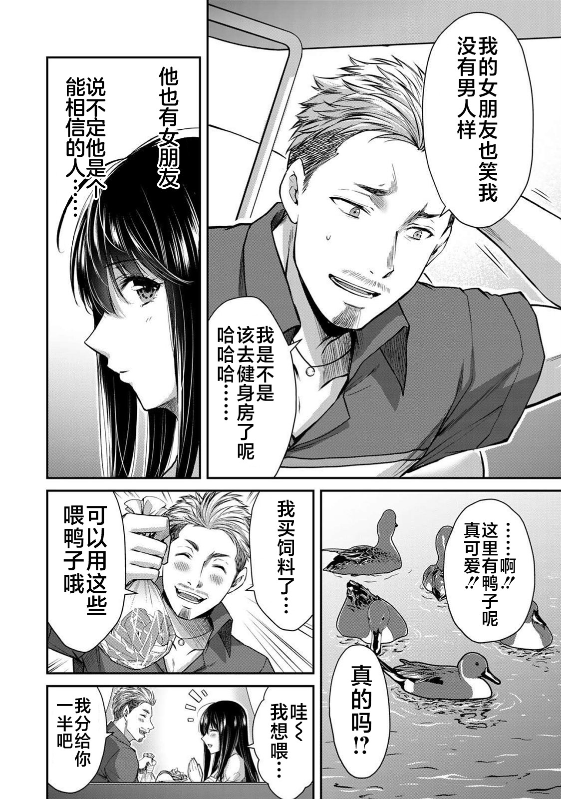 ギルティサークル 第02巻 - Page 47