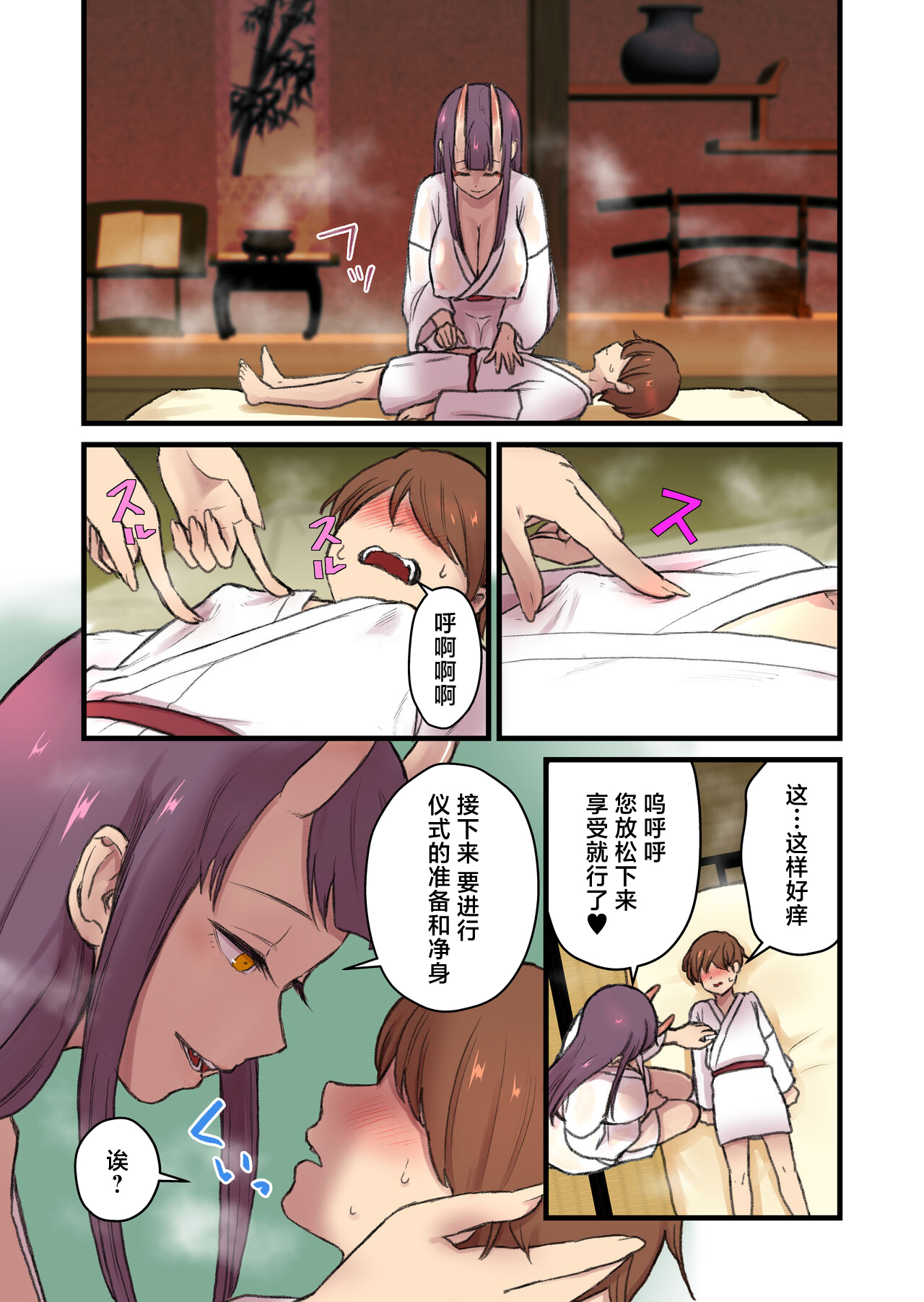 Kaitai Kitan - Page 10