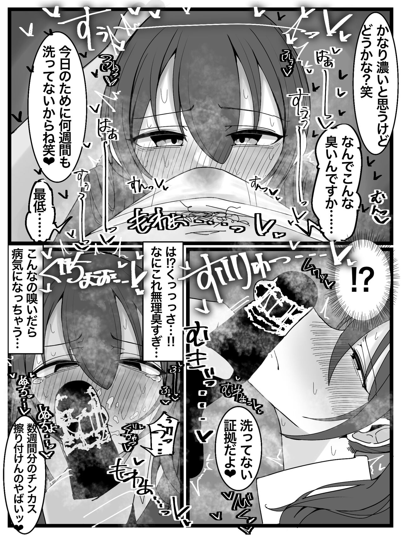 ぶっかけオフ会再参加希望! - Page 10