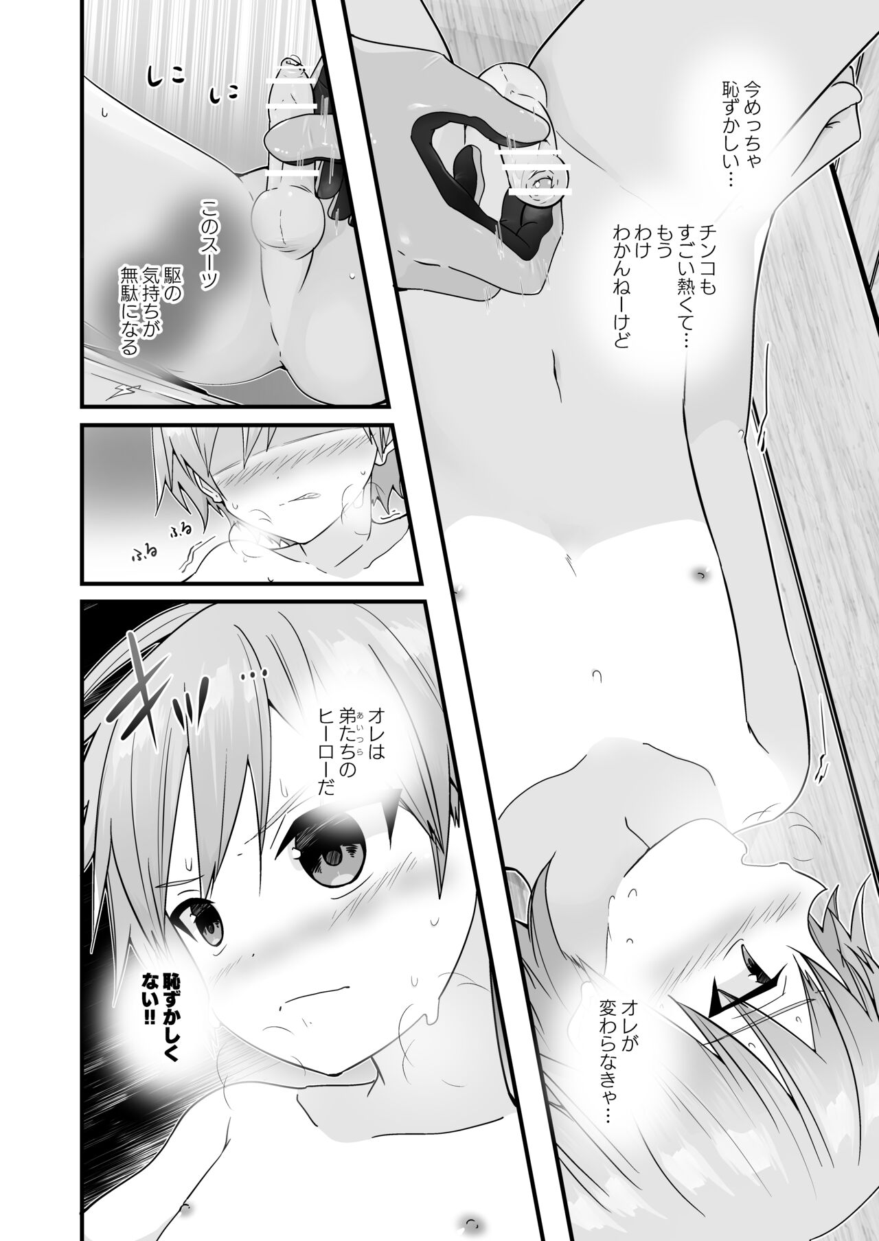 Junjou Thoroughbred Hero Hen - Page 29