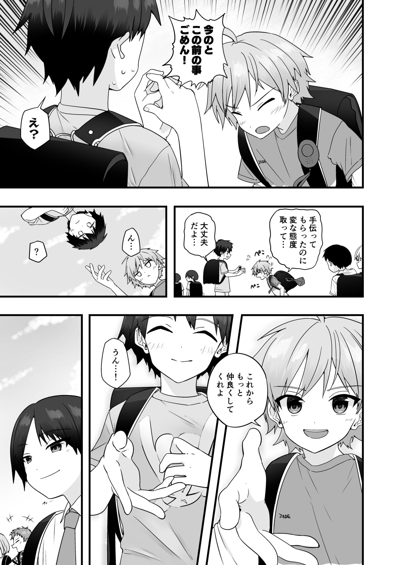 Junjou Thoroughbred Hero Hen - Page 34