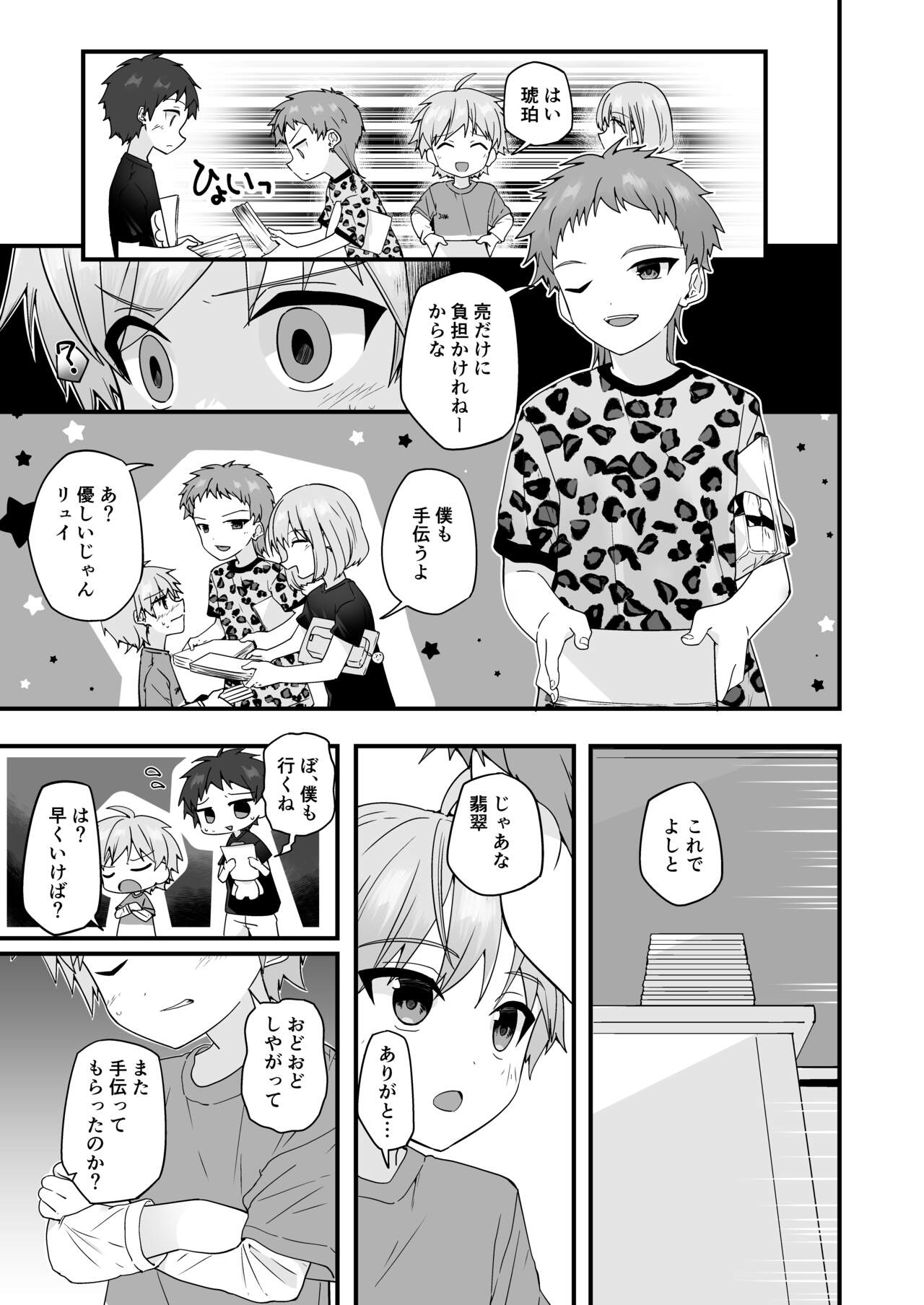 Preview page 4