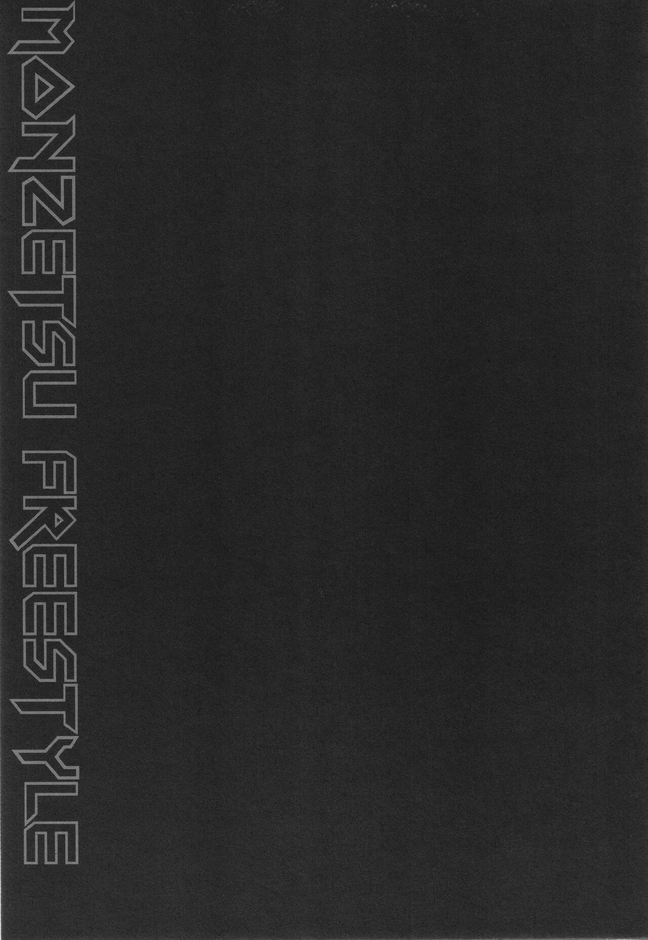 Monzetsu Freestyle - Page 120