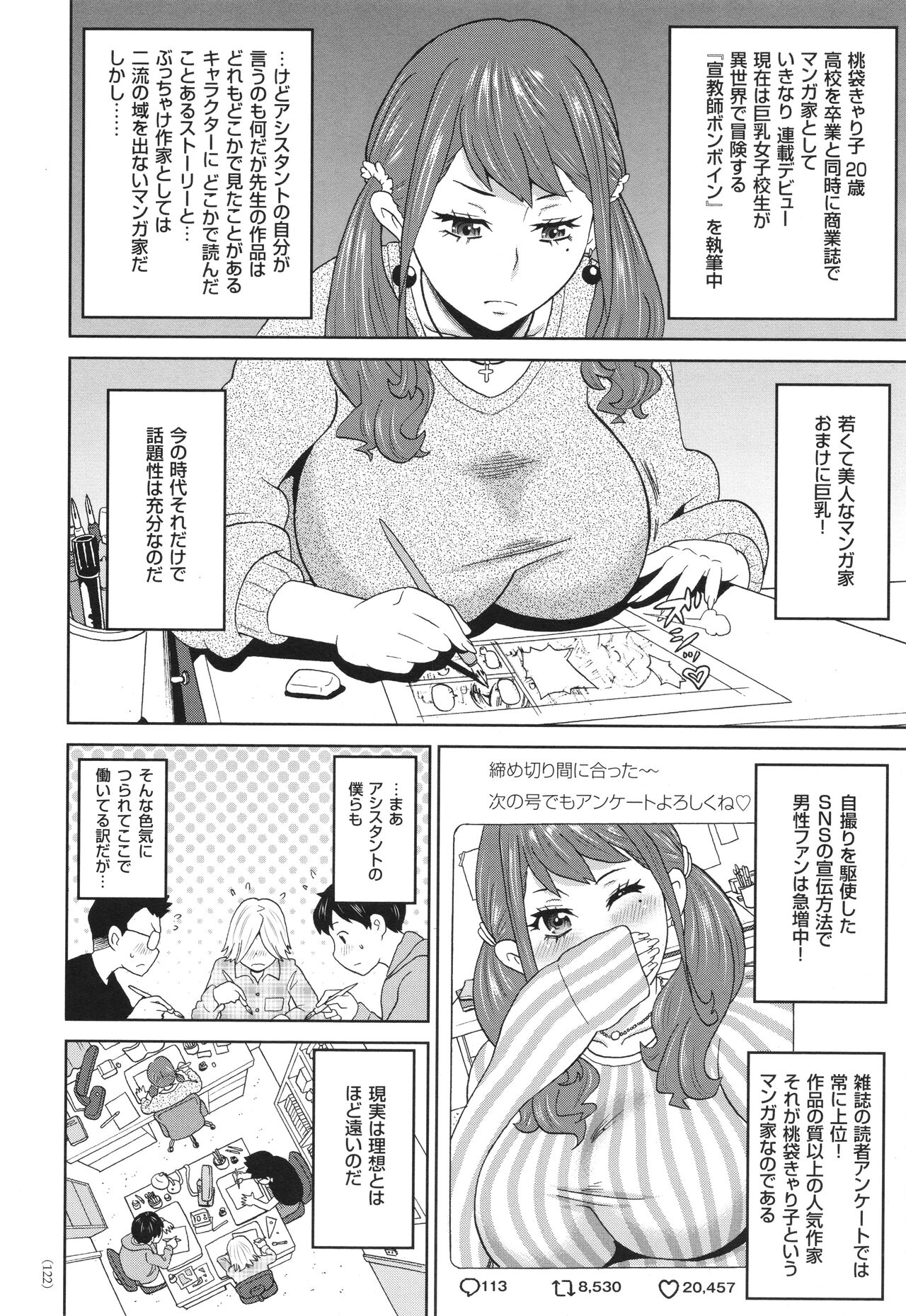 Monzetsu Freestyle - Page 123