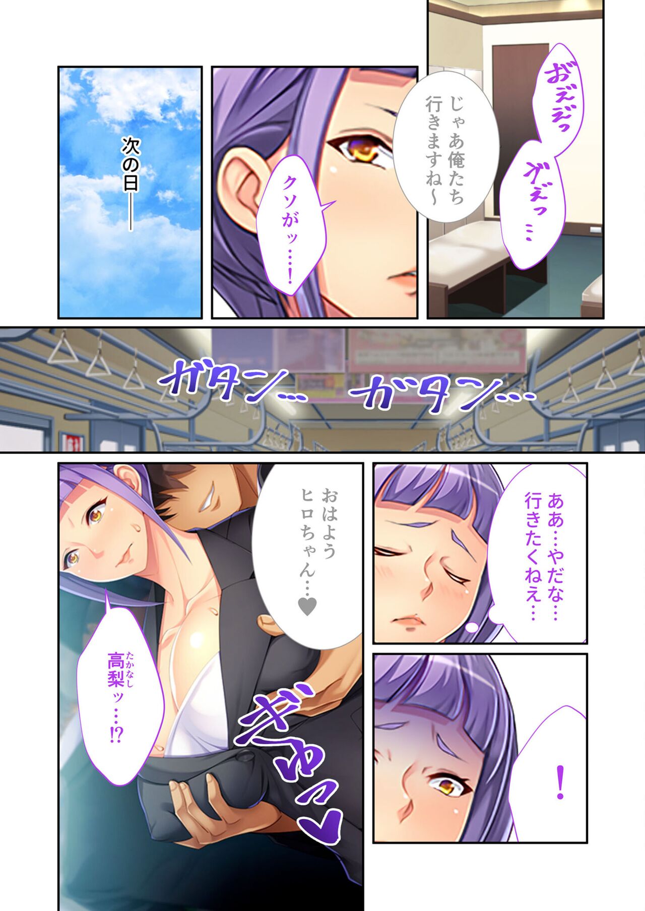 美女と淫獣 vol.18 ～溺愛おっぱい愛撫！！実った果実を収穫エッチ！！～【フェチコレ！シリーズ】 - Page 188