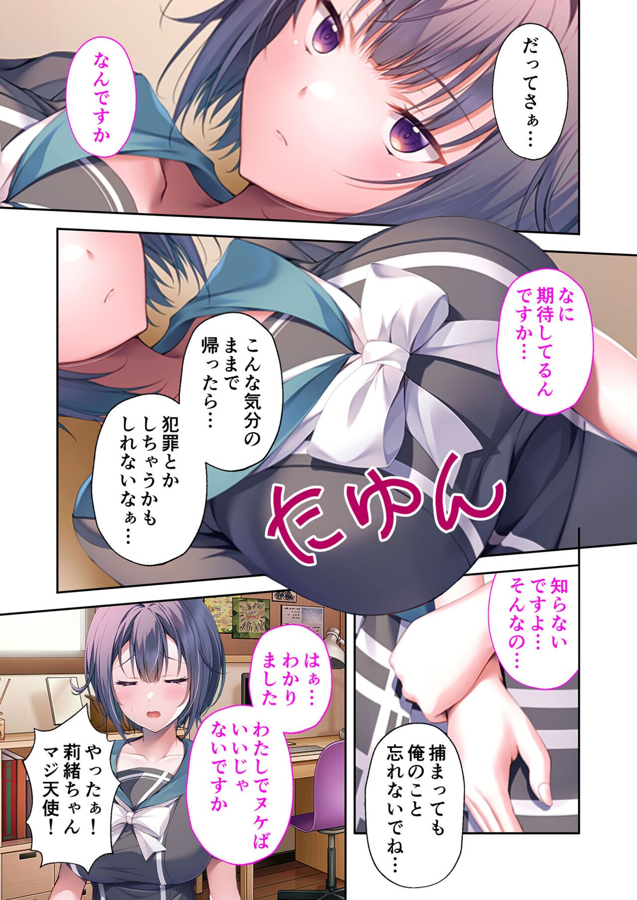 美女と淫獣 vol.18 ～溺愛おっぱい愛撫！！実った果実を収穫エッチ！！～【フェチコレ！シリーズ】 - Page 46