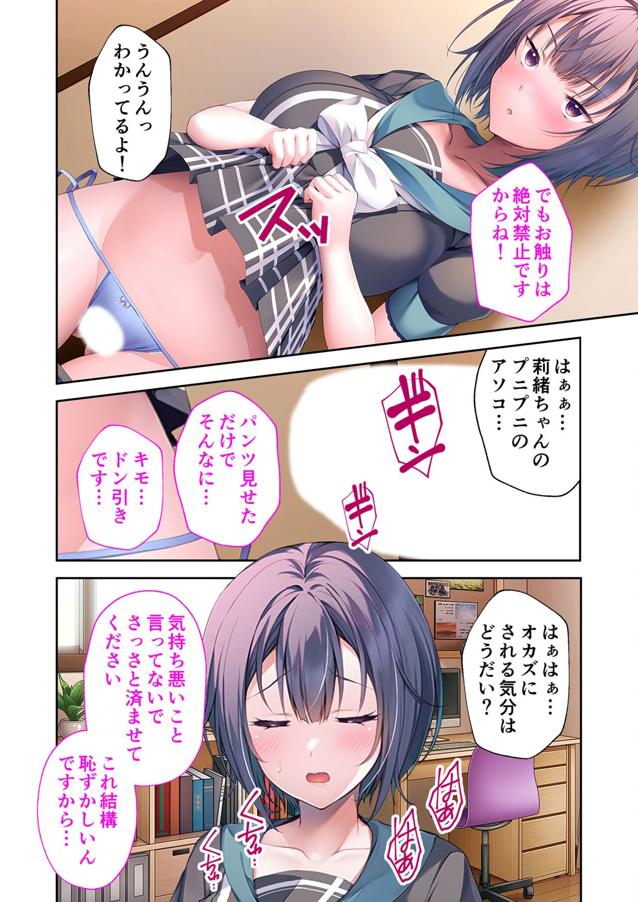 美女と淫獣 vol.18 ～溺愛おっぱい愛撫！！実った果実を収穫エッチ！！～【フェチコレ！シリーズ】 - Page 47