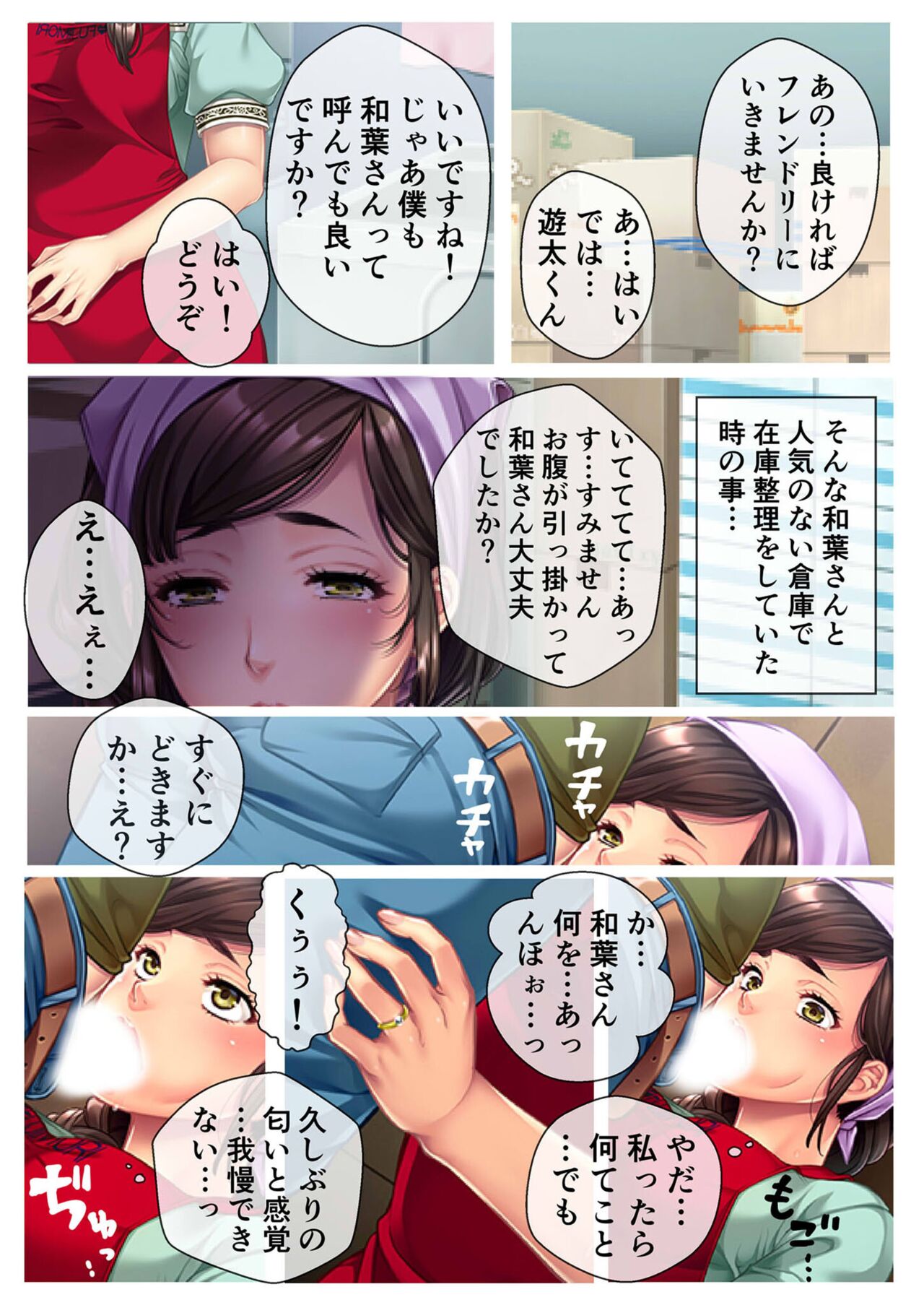 美女と淫獣 vol.18 ～溺愛おっぱい愛撫！！実った果実を収穫エッチ！！～【フェチコレ！シリーズ】 - Page 5