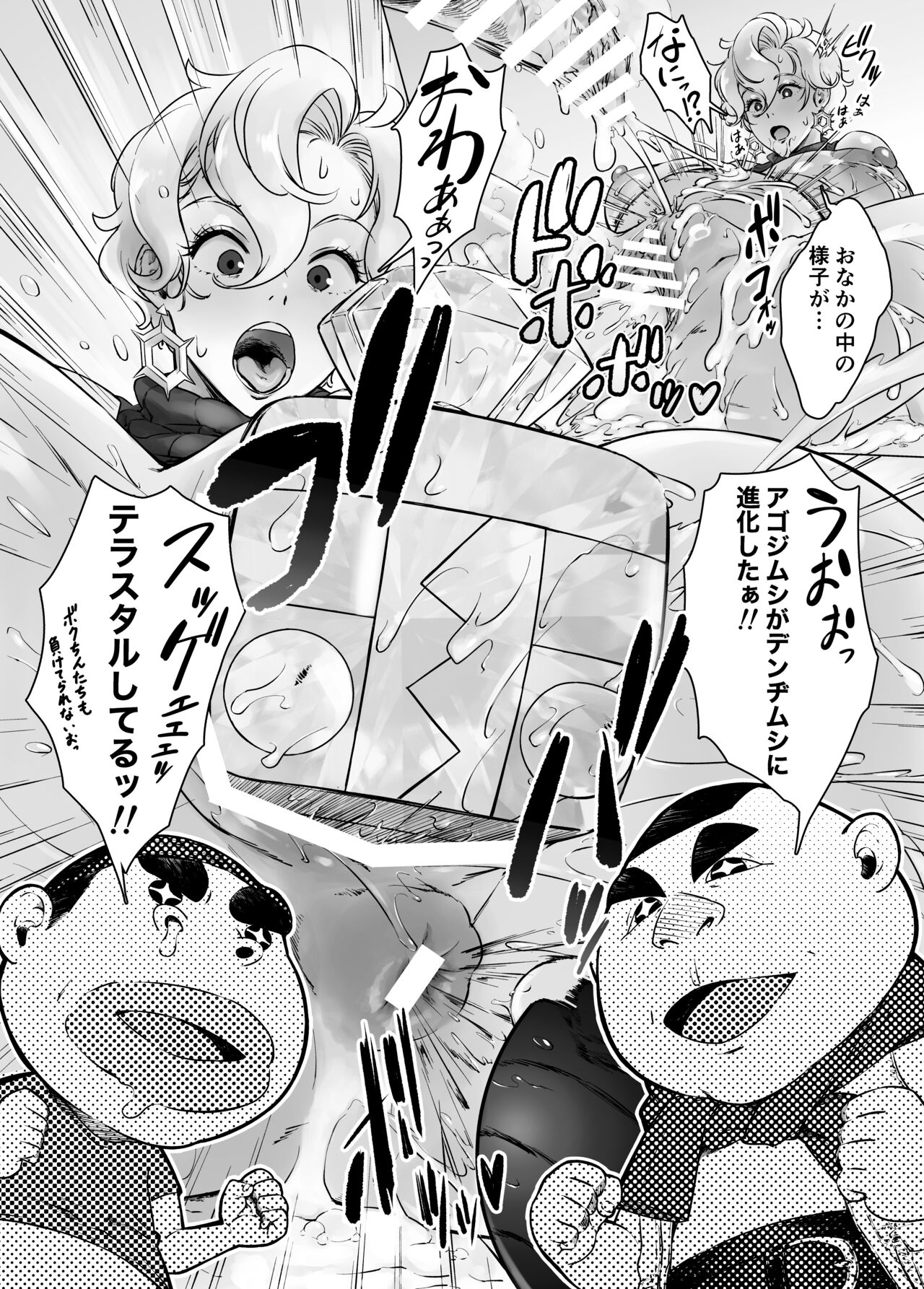 테라스탈 너무좋아! 브라이어 선생님! / kyugata - Page 11