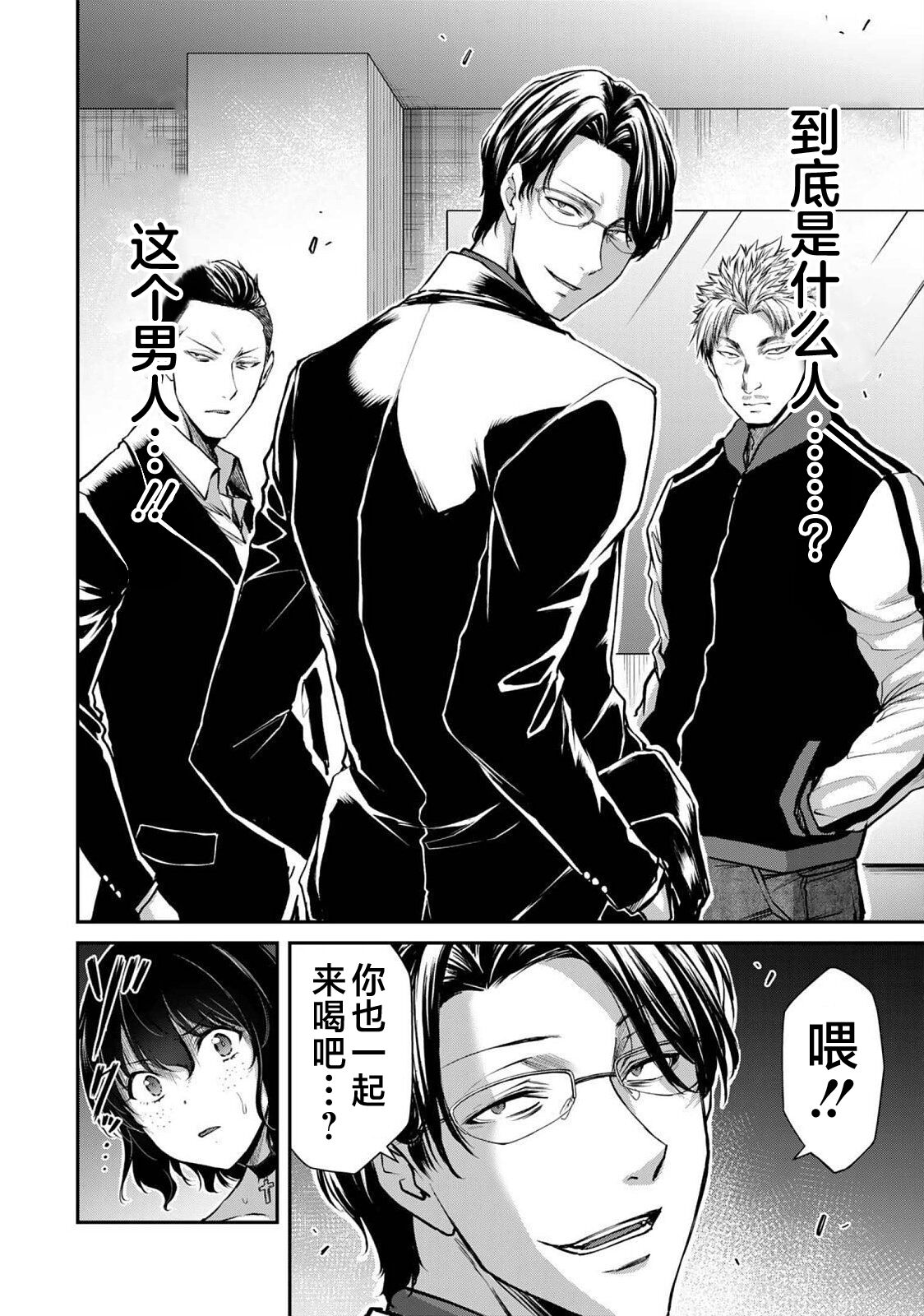 ギルティサークル 第04巻 - Page 72