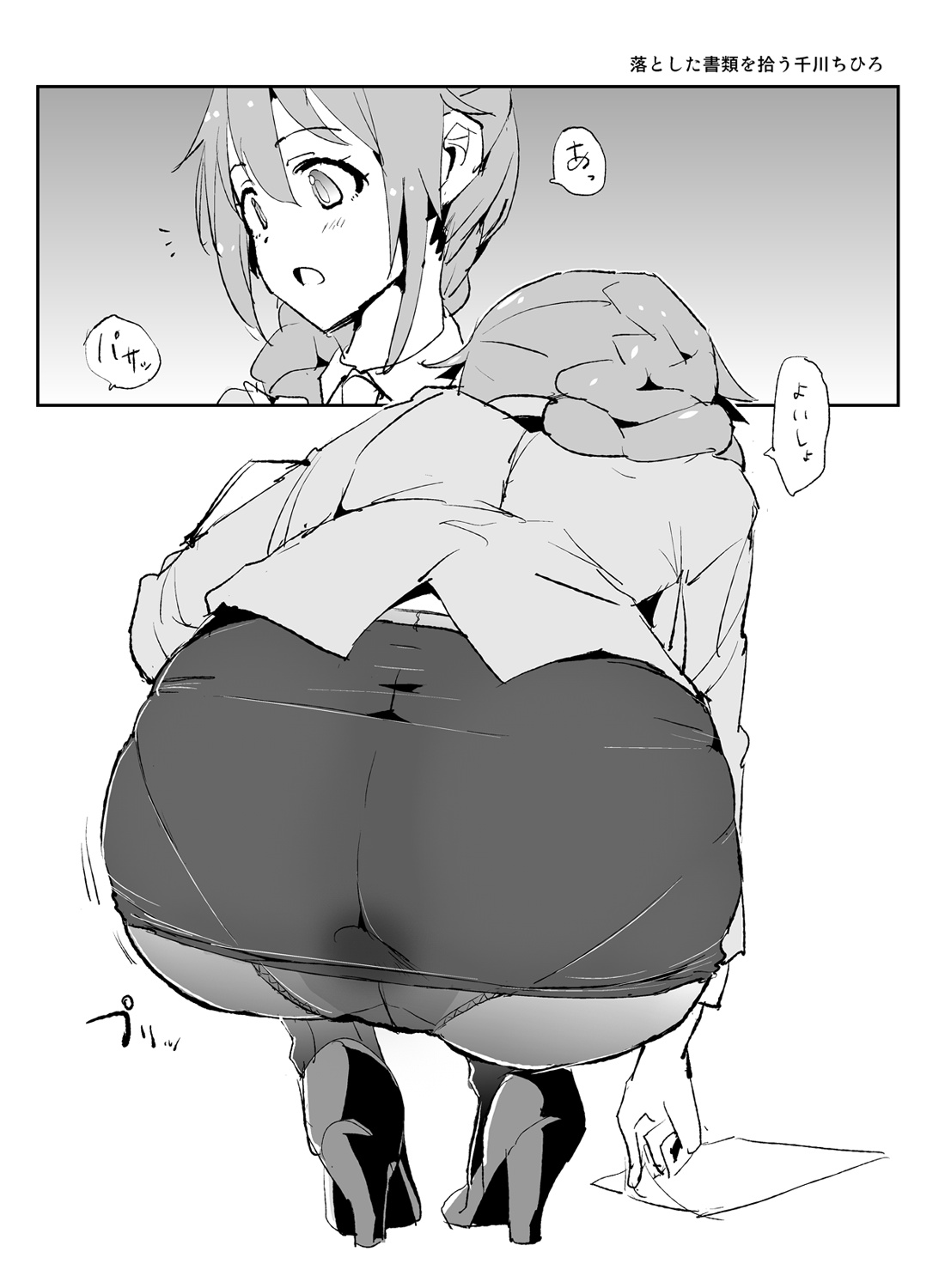 Dokurosan fanbox - Page 3