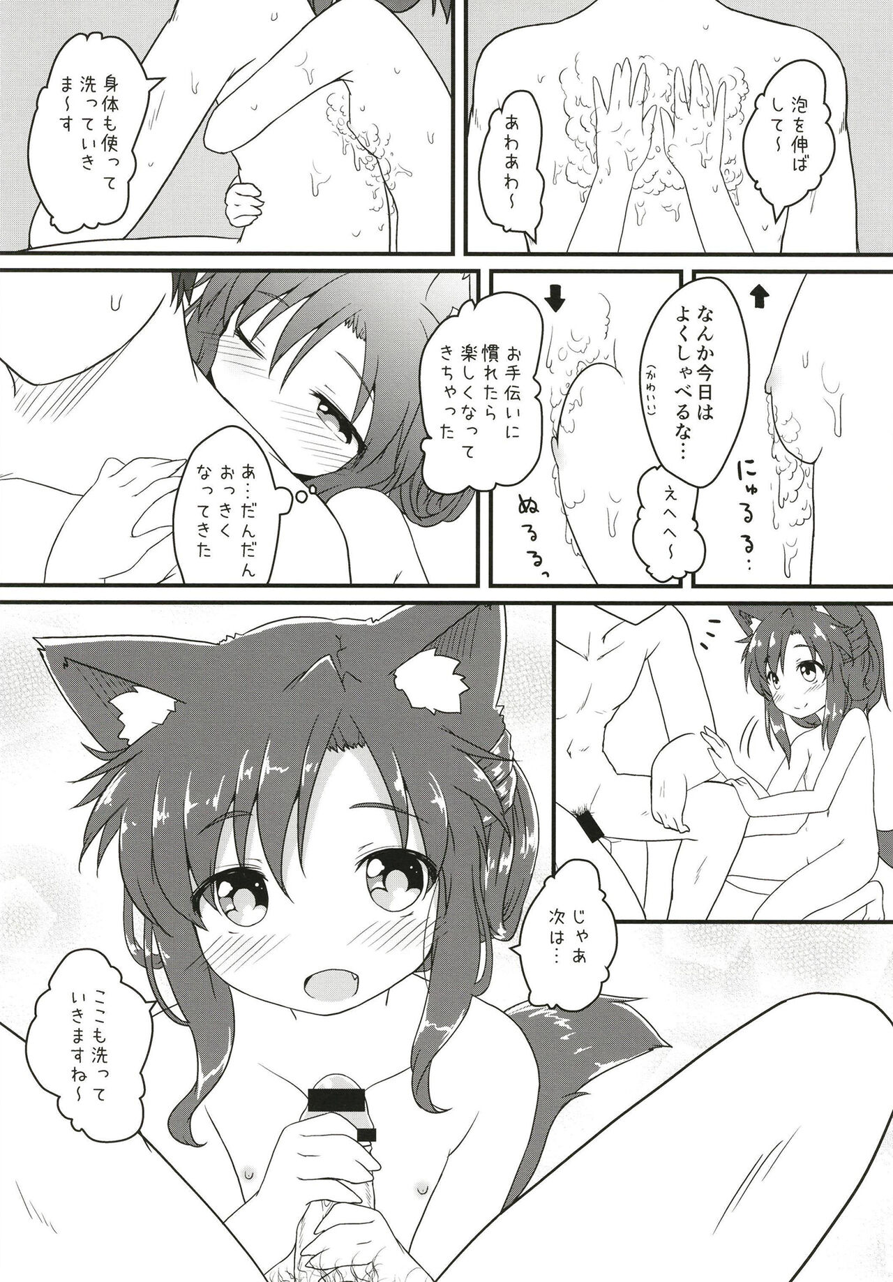 Maid in Wolf - Page 17