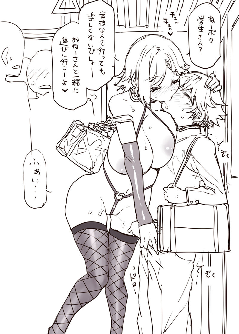 満員電車でありがちなこと - Page 3