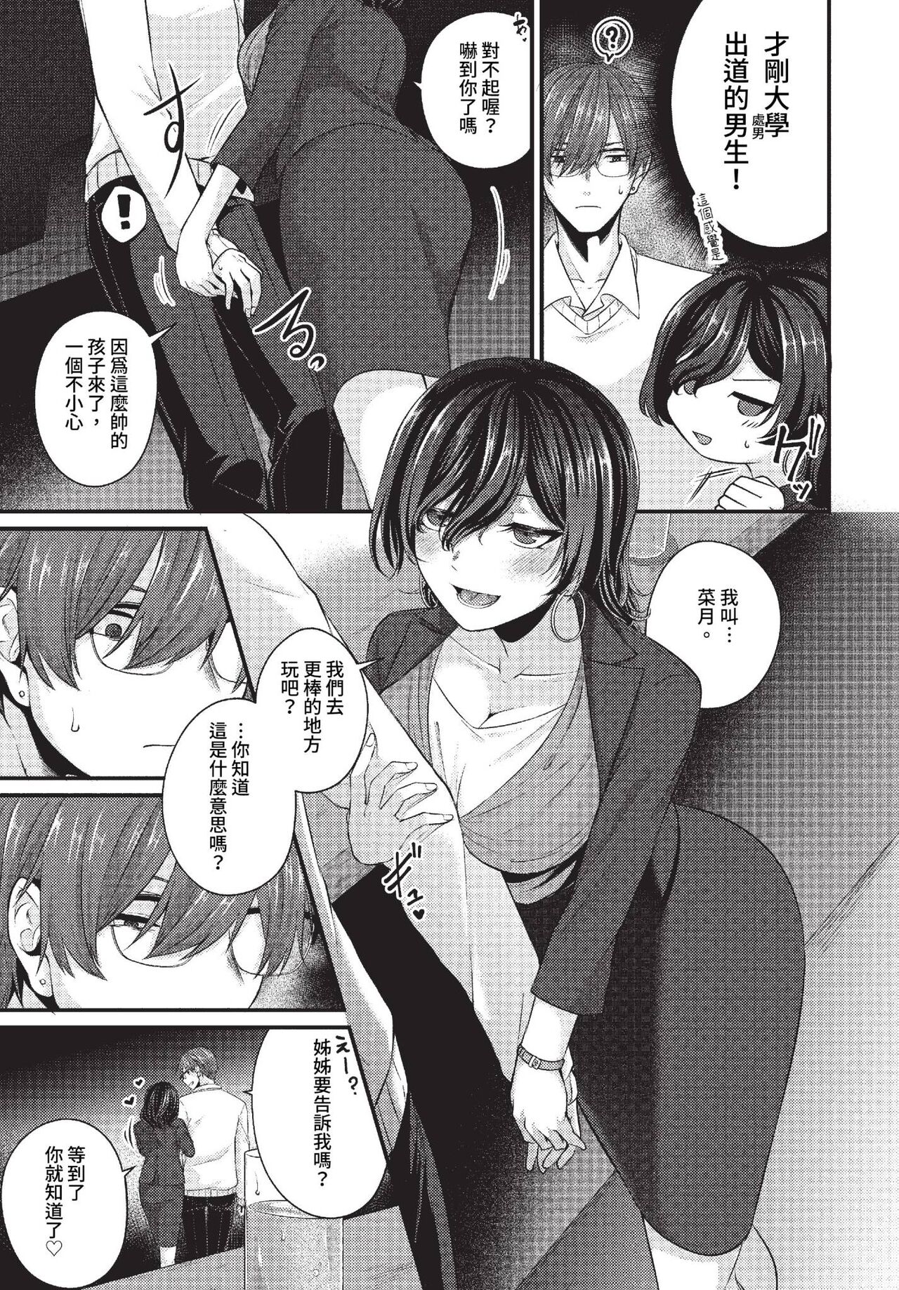 COMIC BAVEL 2023-07 - Page 422