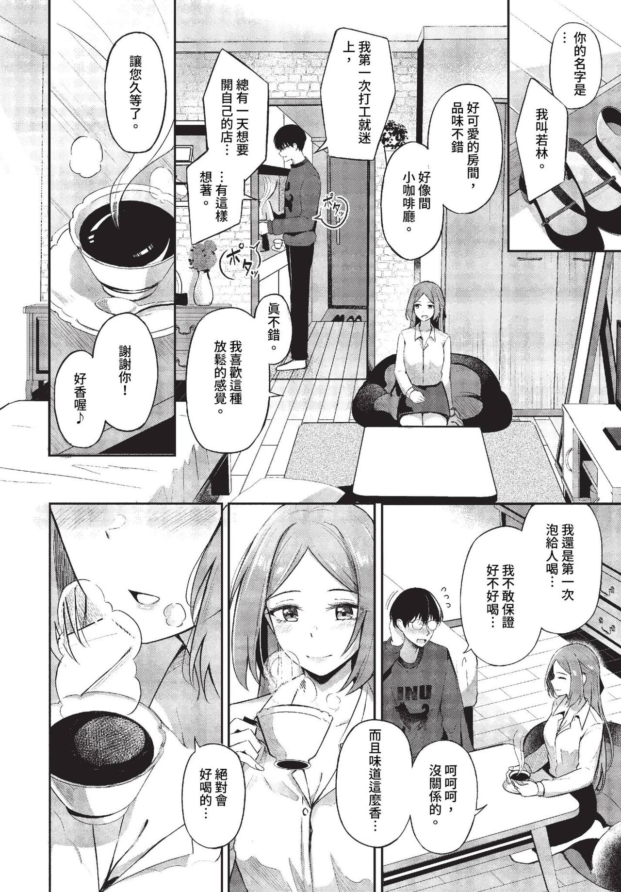 COMIC BAVEL 2023-07 - Page 43