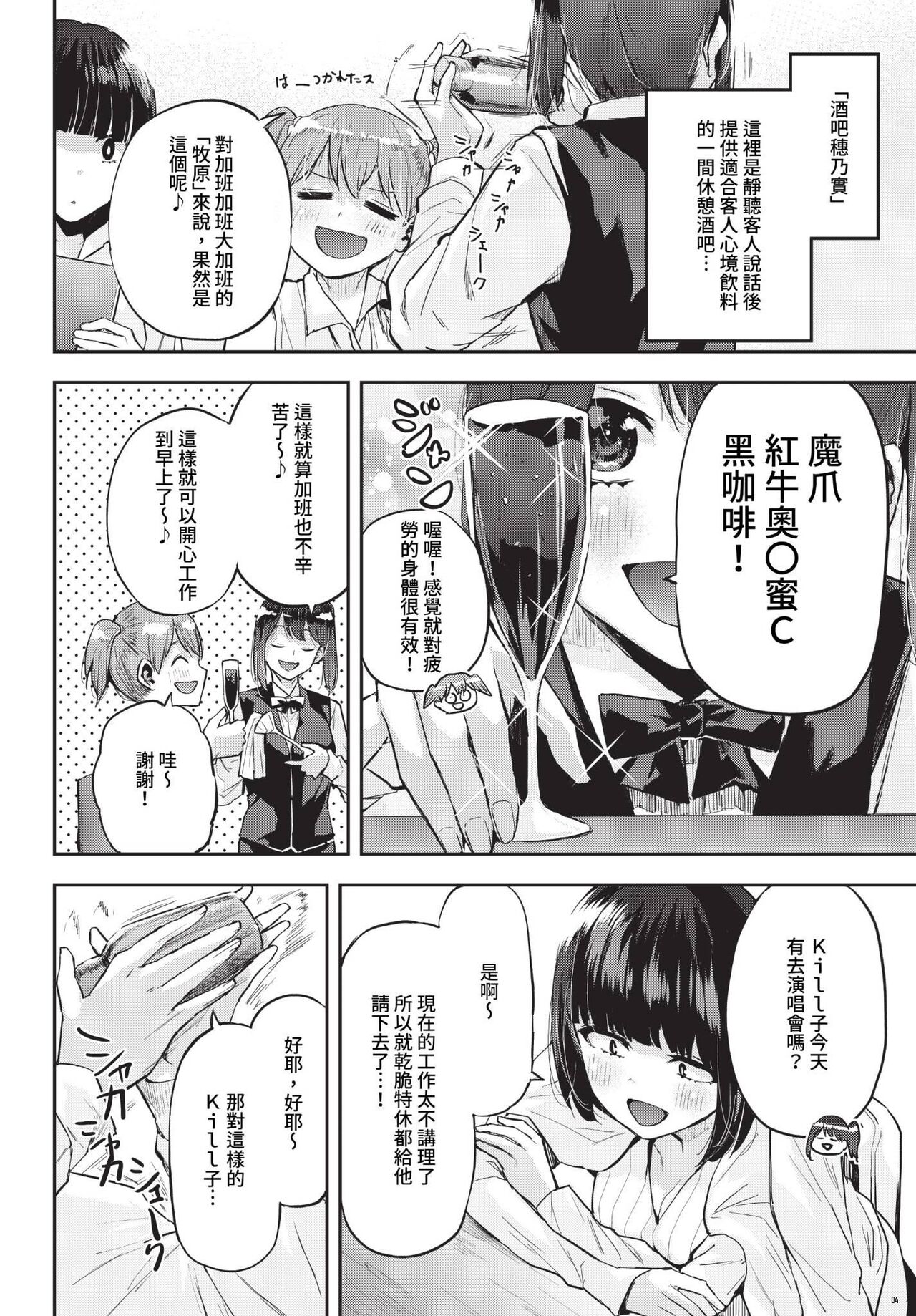 COMIC BAVEL 2023-07 - Page 441