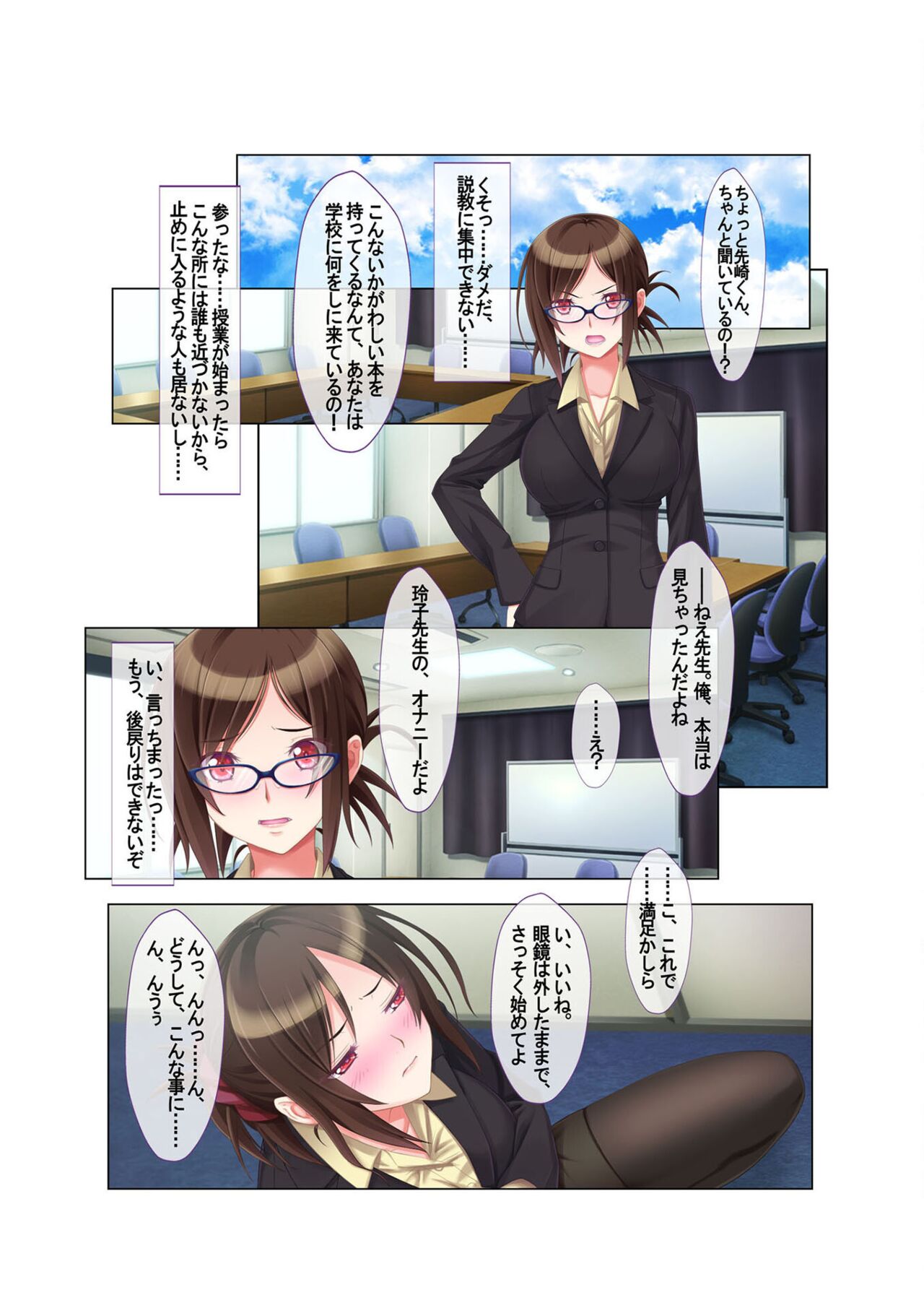 コミック アマヌレ Vol.1 - Page 102