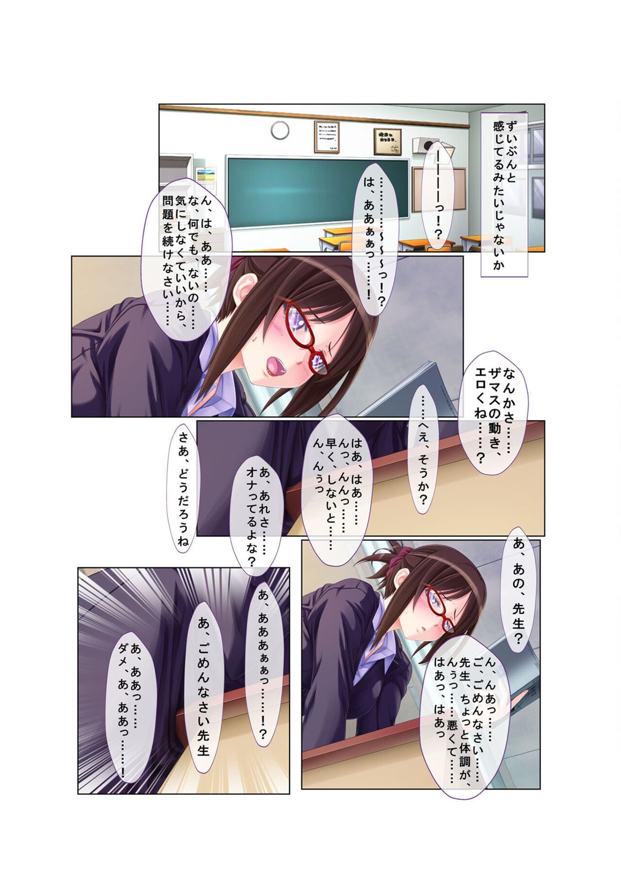 コミック アマヌレ Vol.1 - Page 106