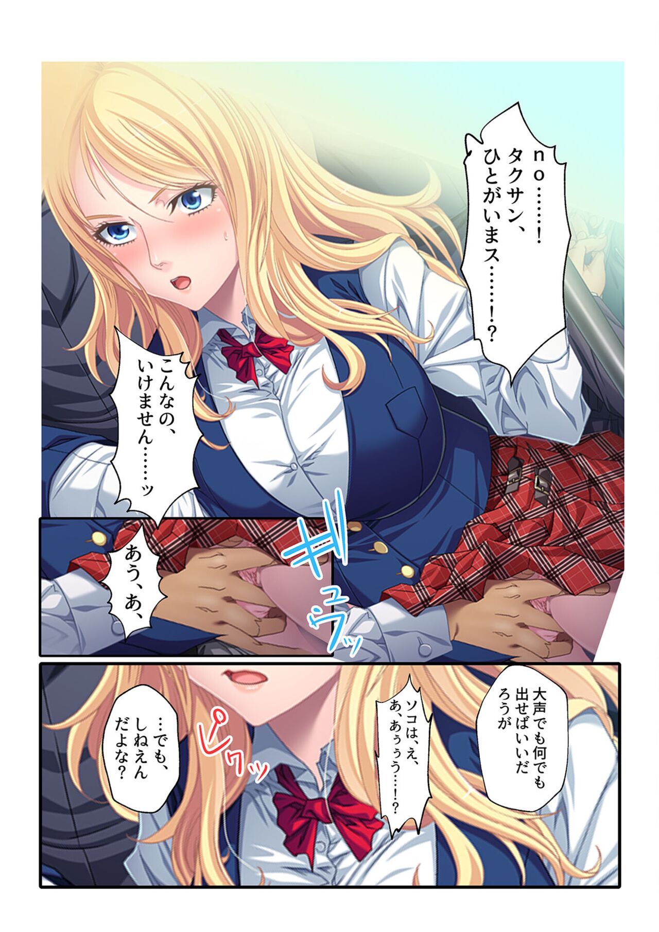コミック アマヌレ Vol.1 - Page 119