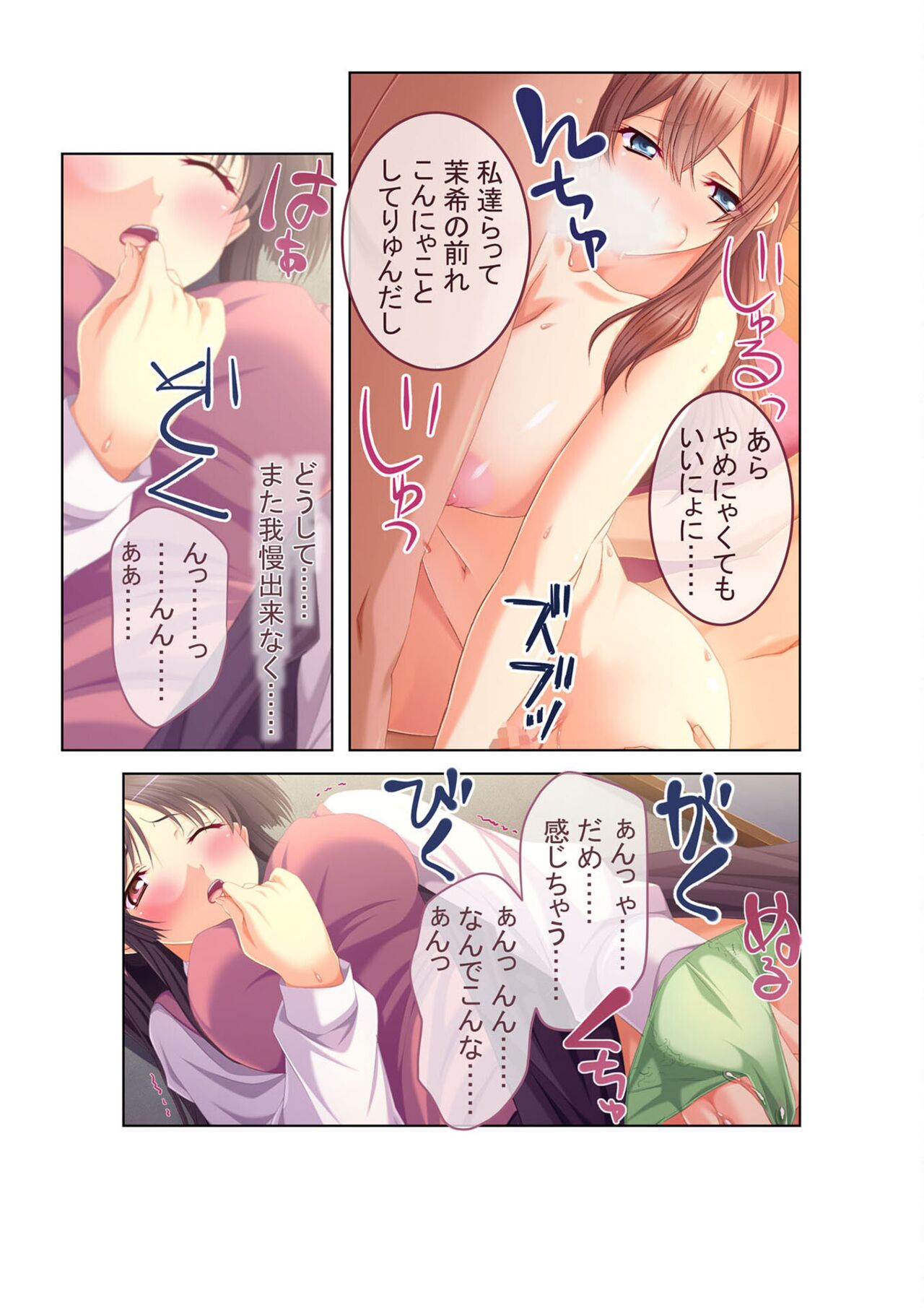 コミック アマヌレ Vol.1 - Page 21