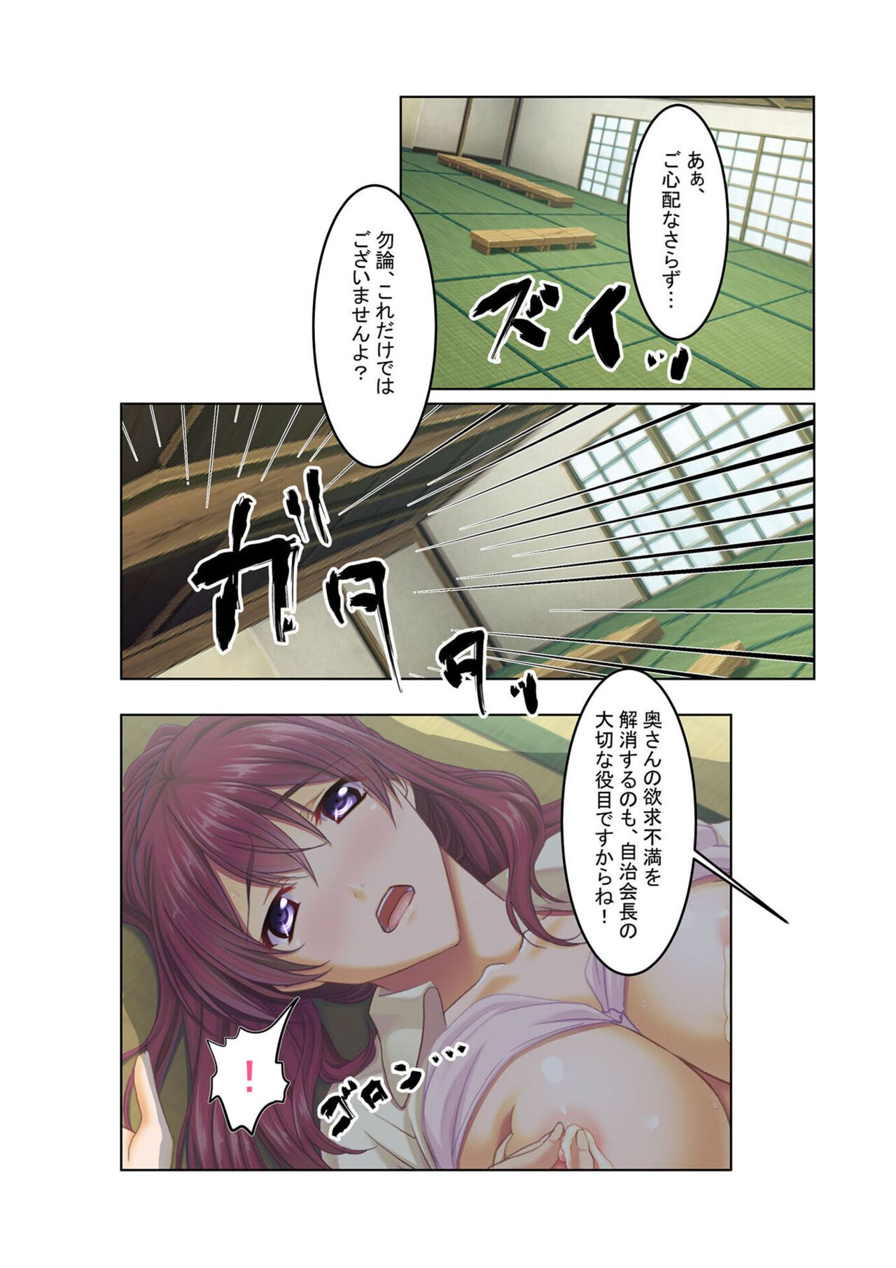 コミック アマヌレ Vol.1 - Page 34