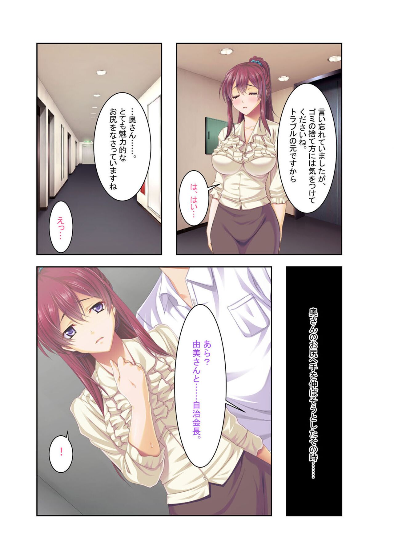 コミック アマヌレ Vol.1 - Page 43