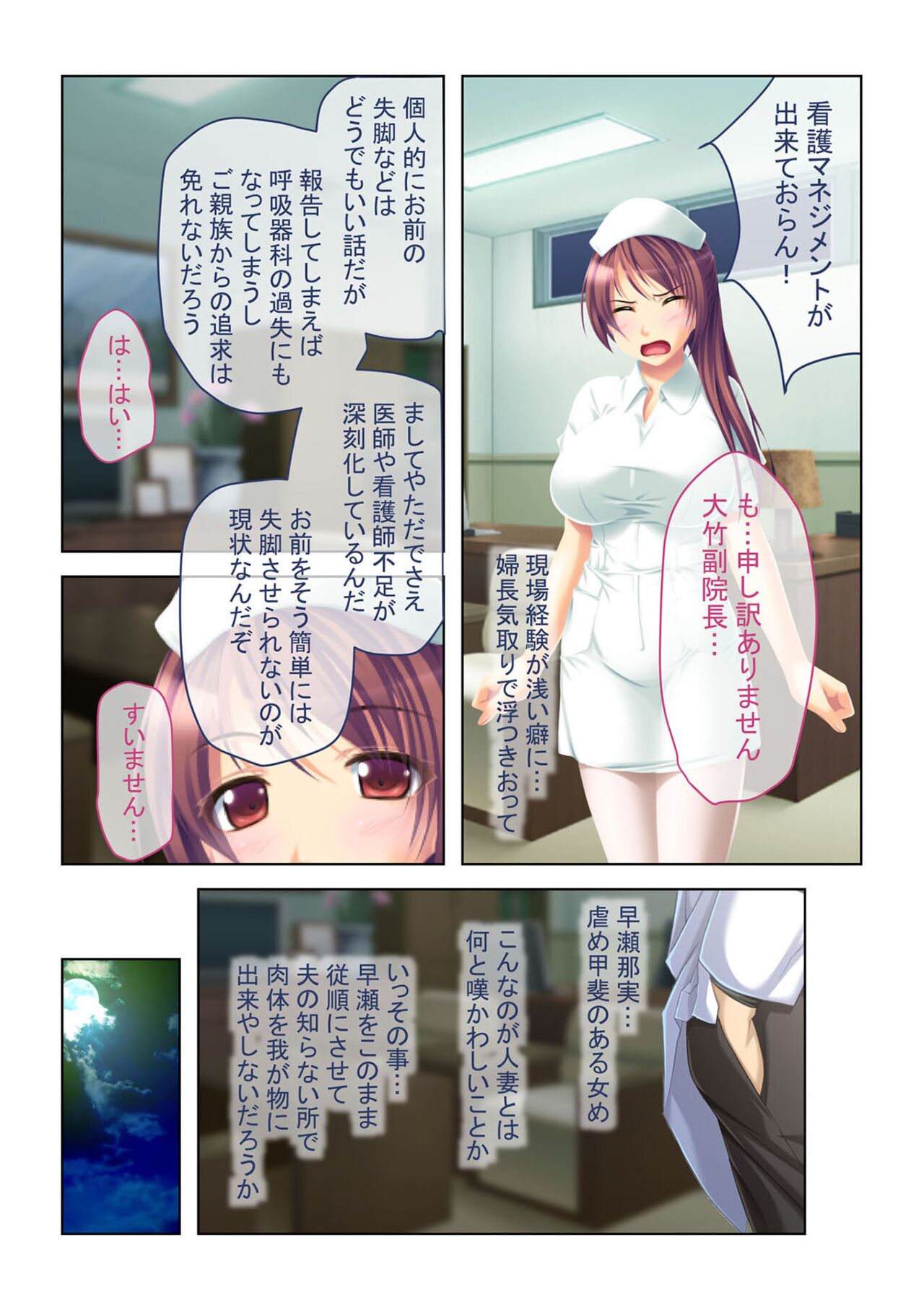 コミック アマヌレ Vol.1 - Page 45