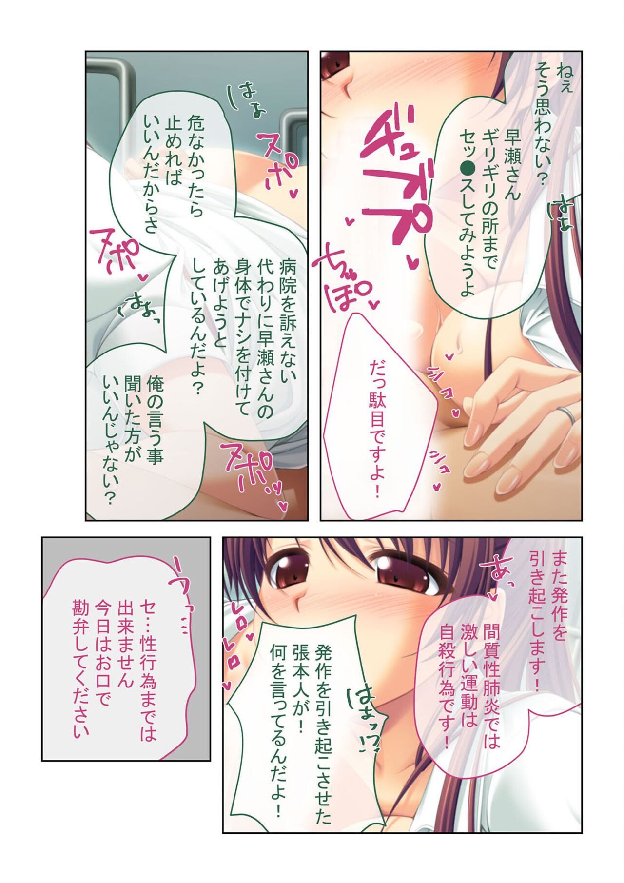 コミック アマヌレ Vol.1 - Page 48
