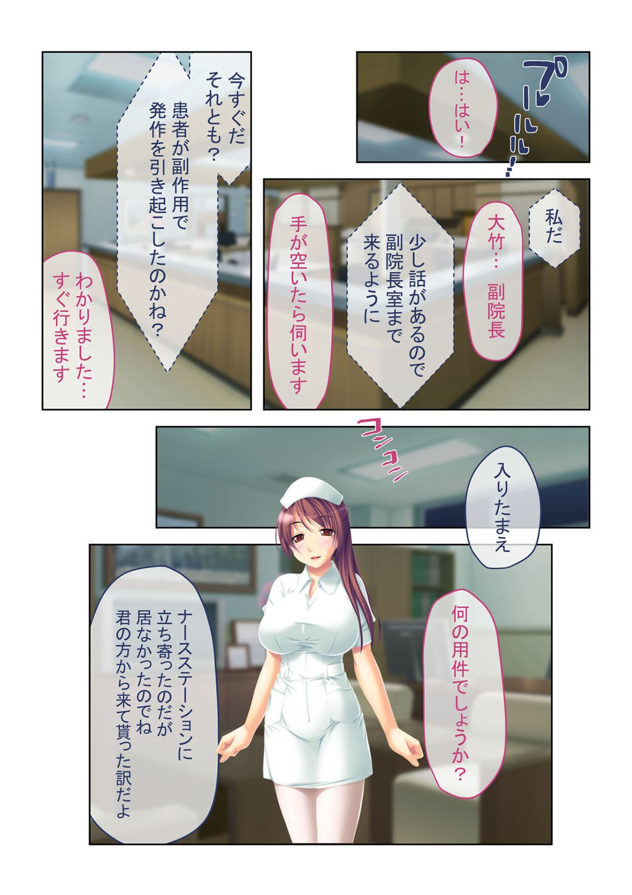コミック アマヌレ Vol.1 - Page 50