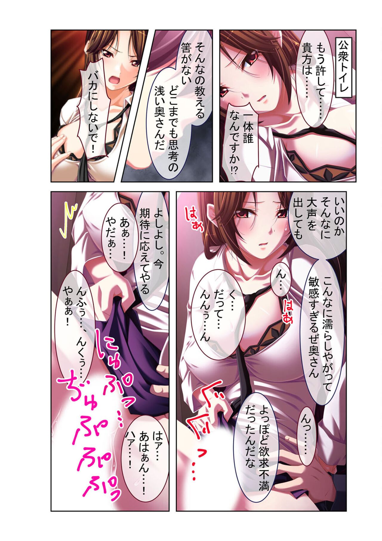 コミック アマヌレ Vol.1 - Page 68