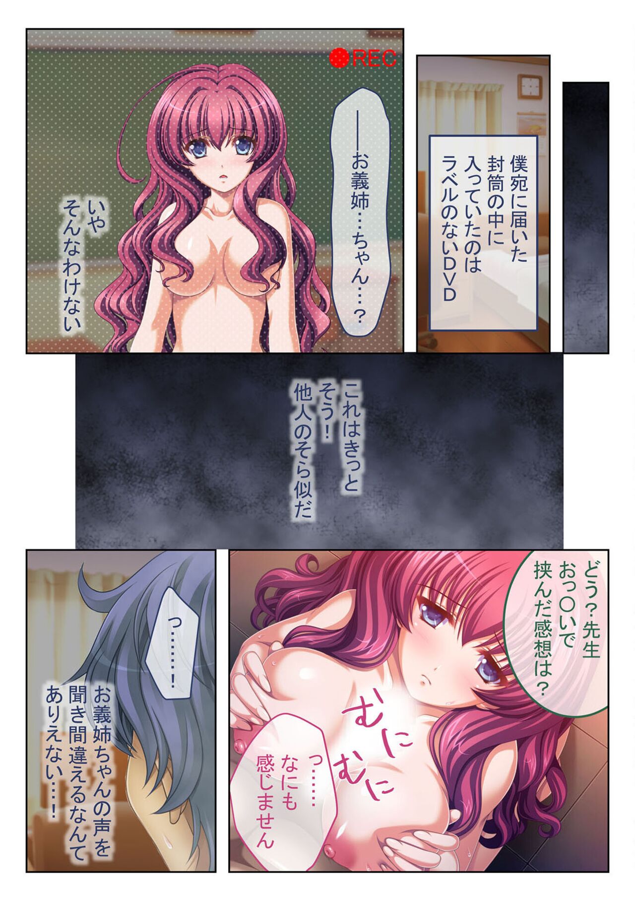 コミック アマヌレ Vol.1 - Page 88