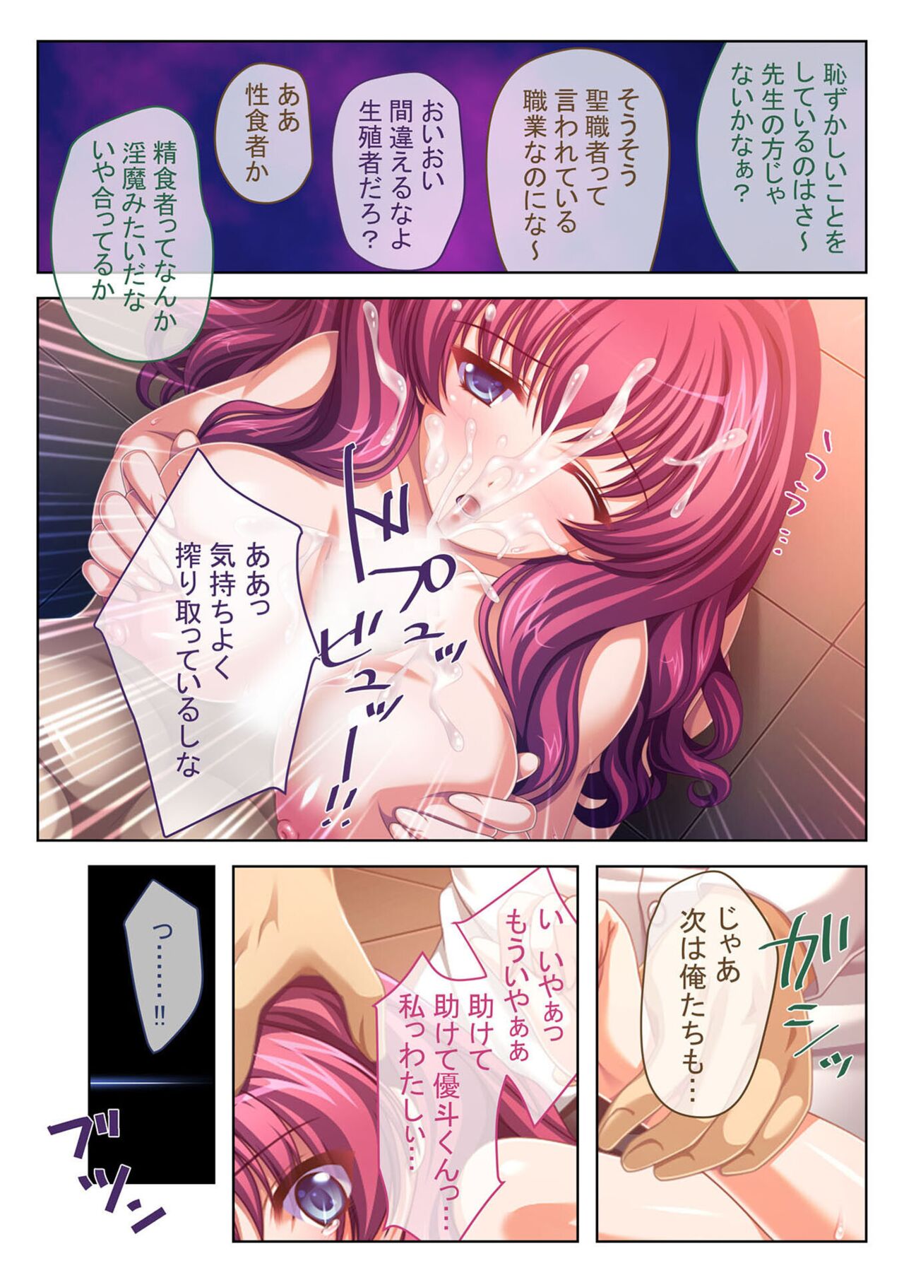 コミック アマヌレ Vol.1 - Page 90