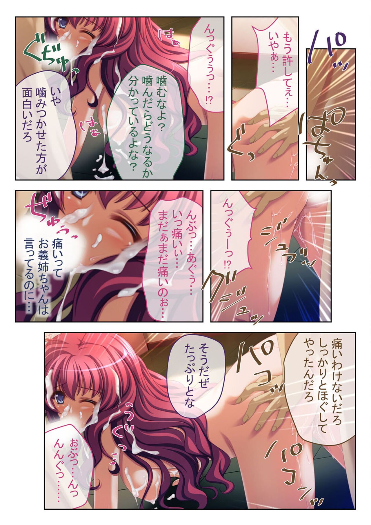 コミック アマヌレ Vol.1 - Page 91