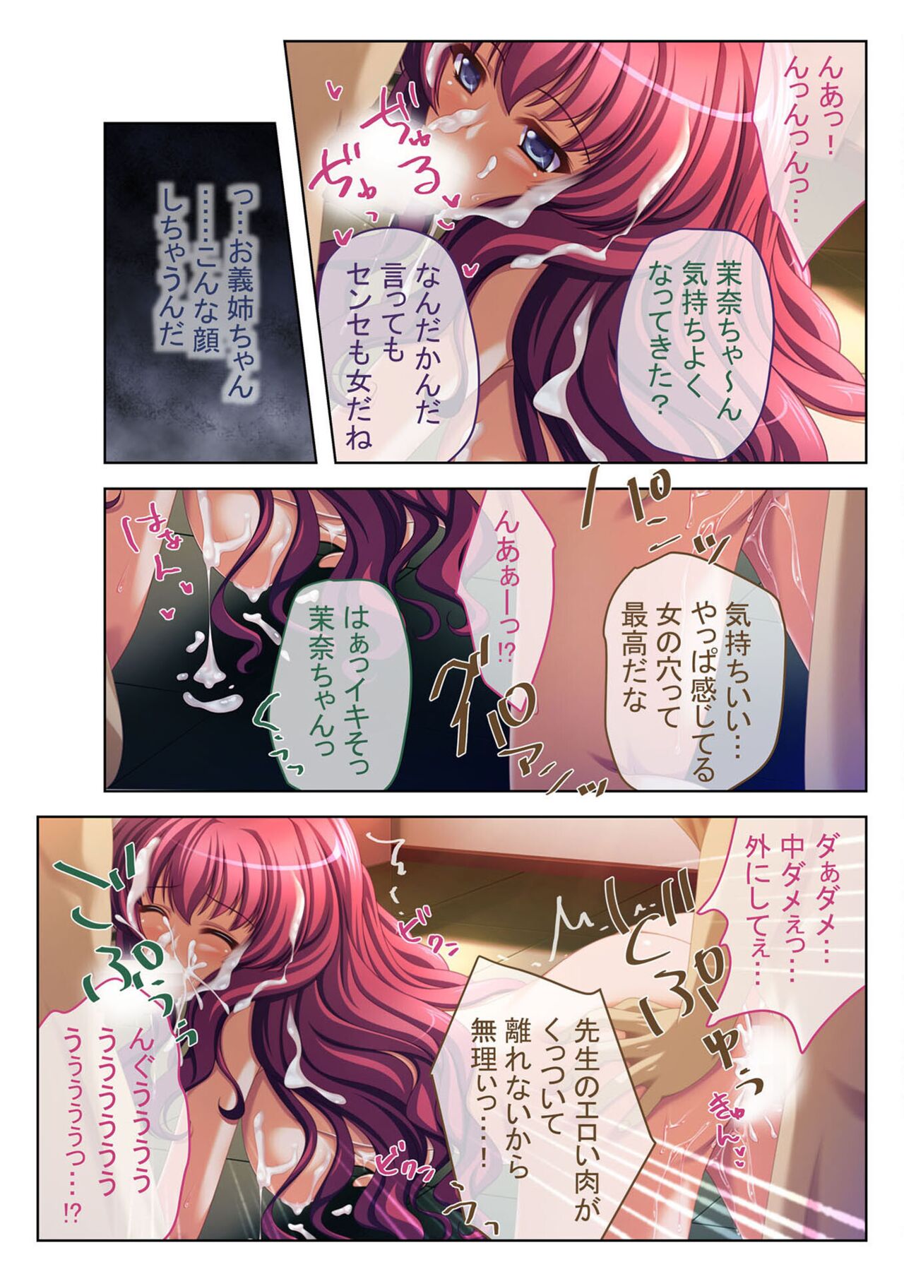 コミック アマヌレ Vol.1 - Page 93